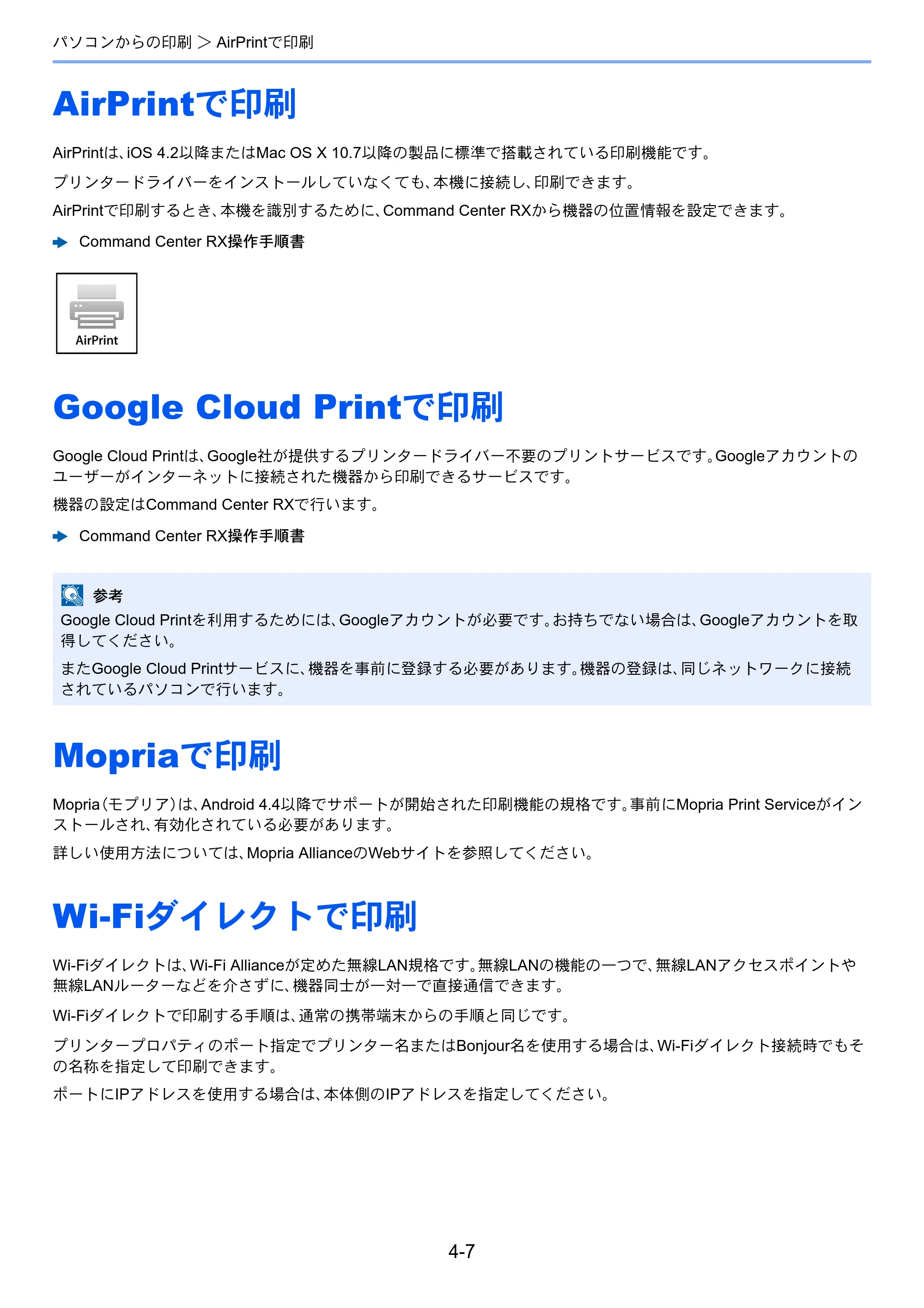 京セラ ECOSYS P6230cdn ECOSYS P6230cdn 使用説明書 — AirPrintで印刷 — 原本ページ — 104ページ