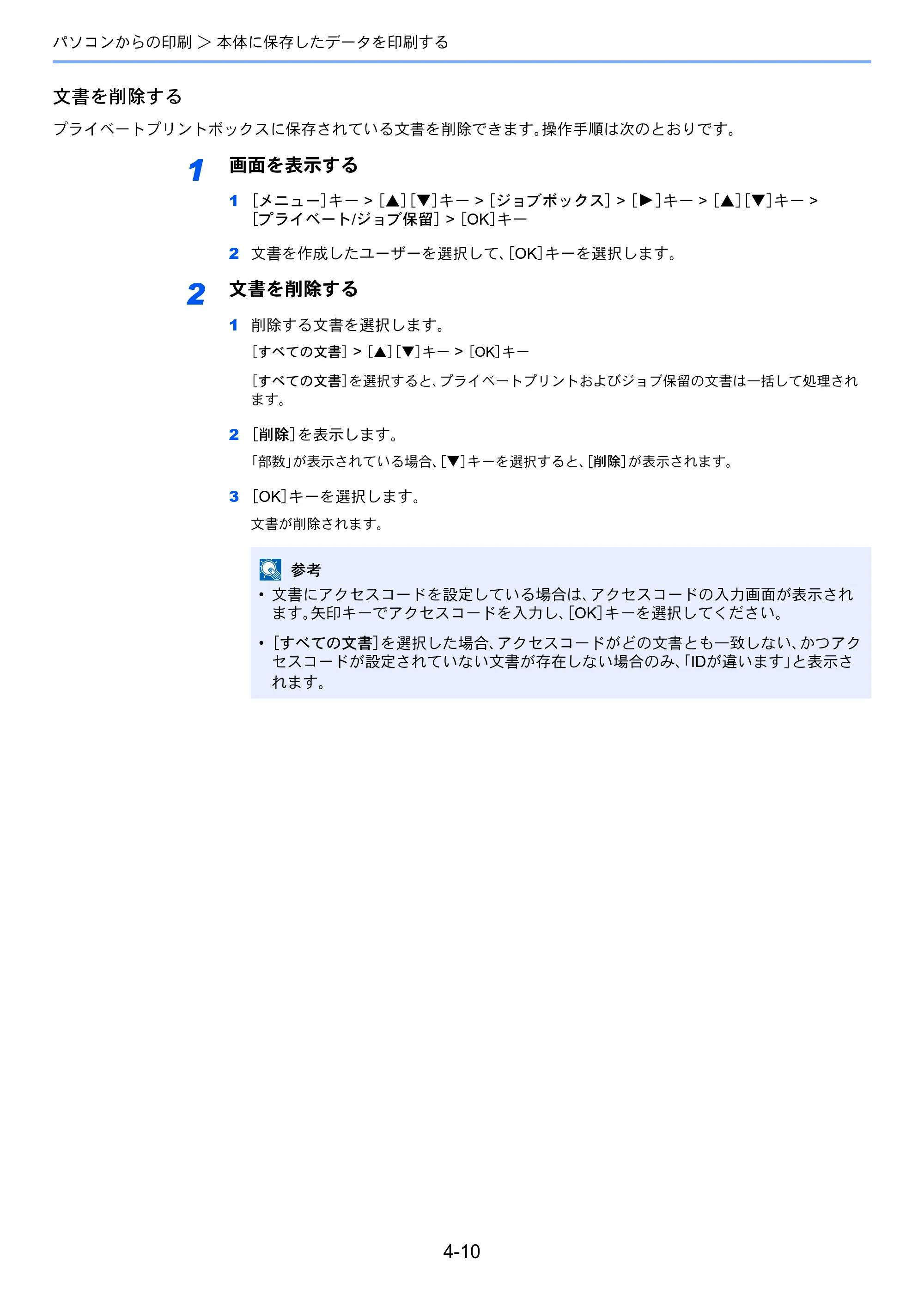京セラ ECOSYS P6230cdn ECOSYS P6230cdn 使用説明書 — 原本ページ — 107ページ