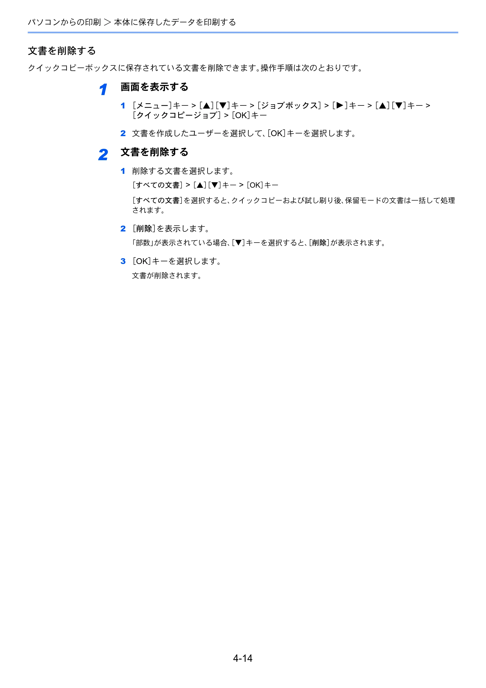 京セラ ECOSYS P6230cdn ECOSYS P6230cdn 使用説明書 — 原本ページ — 111ページ