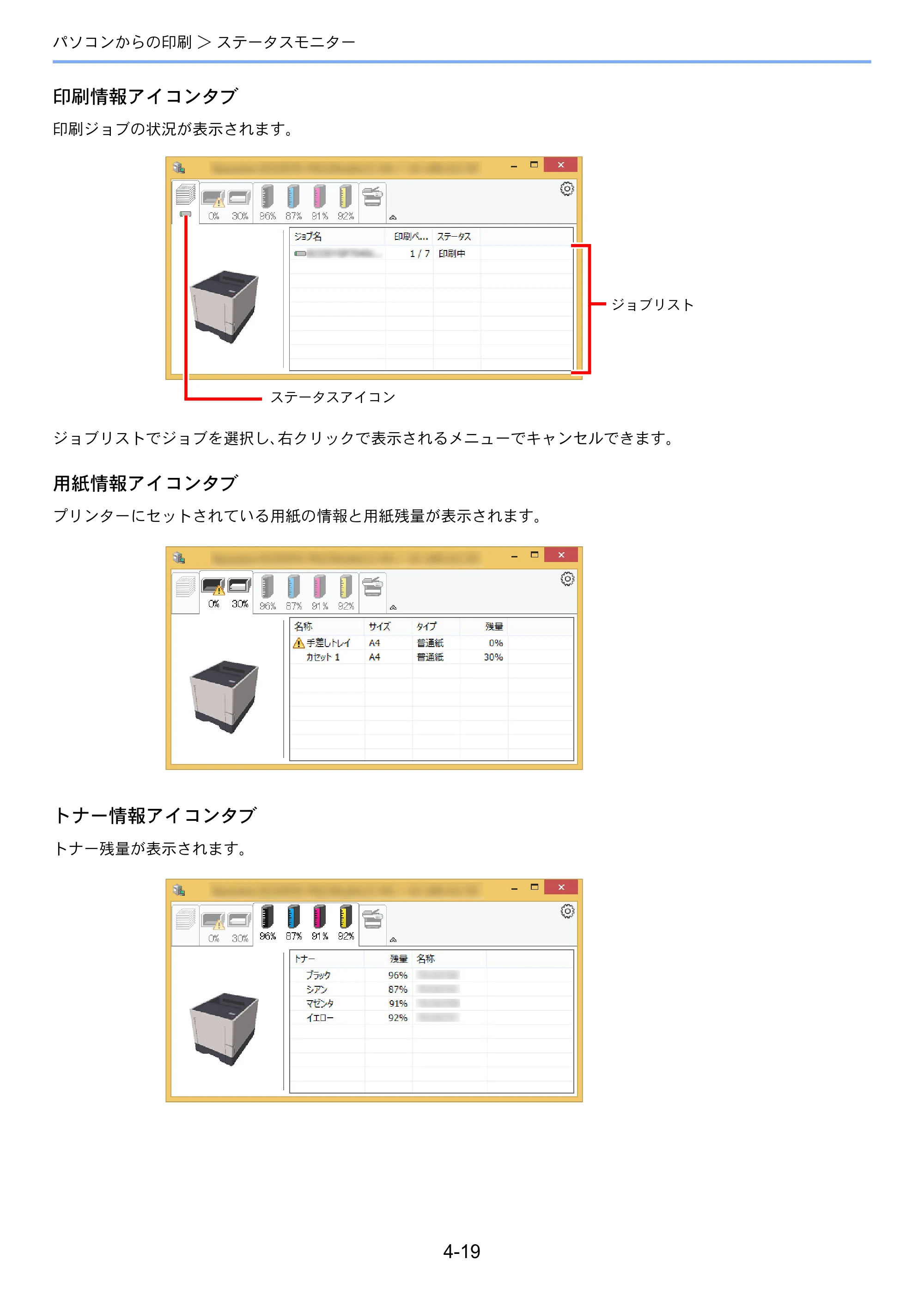 京セラ ECOSYS P6230cdn ECOSYS P6230cdn 使用説明書 — 原本ページ — 116ページ