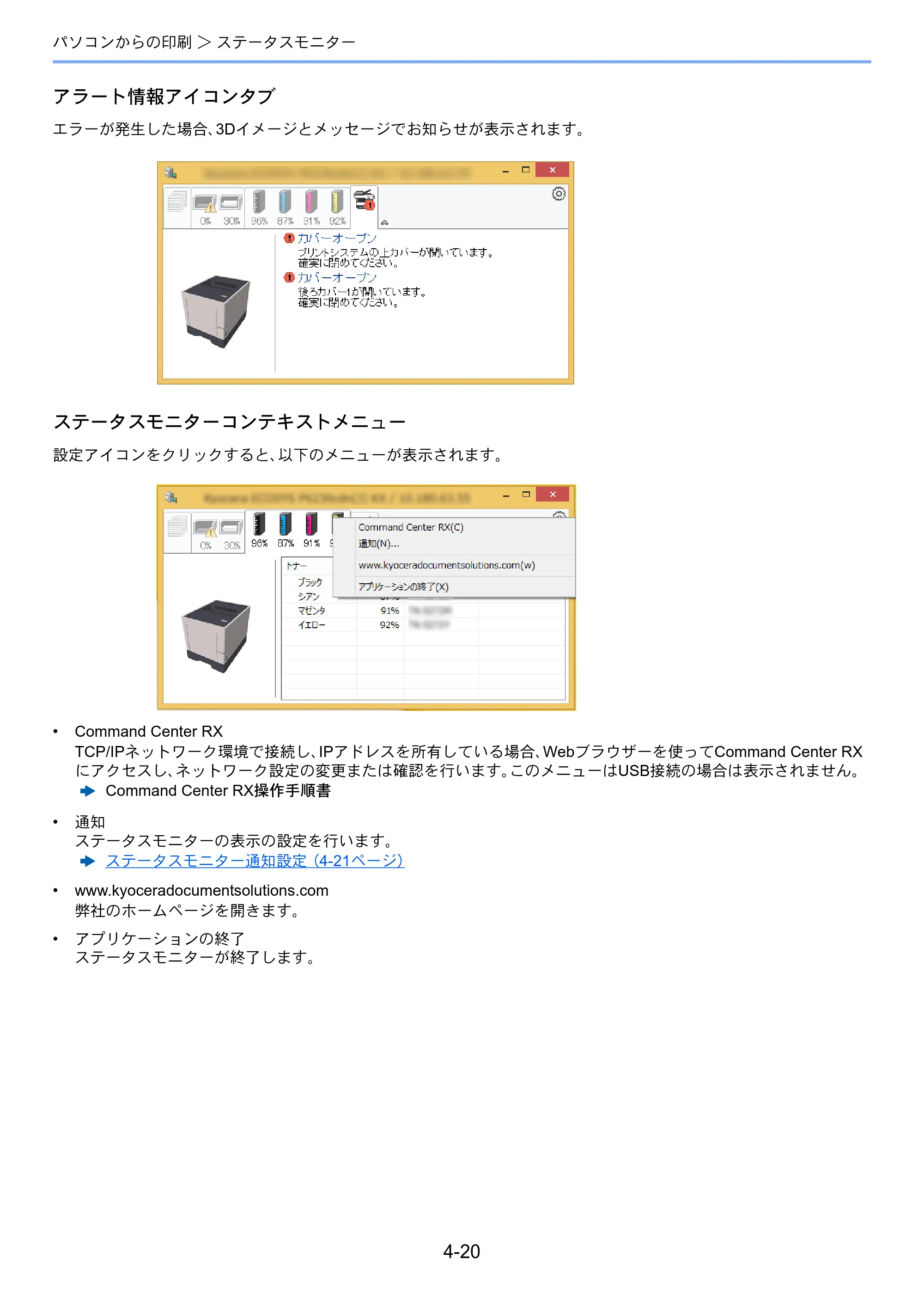 京セラ ECOSYS P6230cdn ECOSYS P6230cdn 使用説明書 — 原本ページ — 117ページ