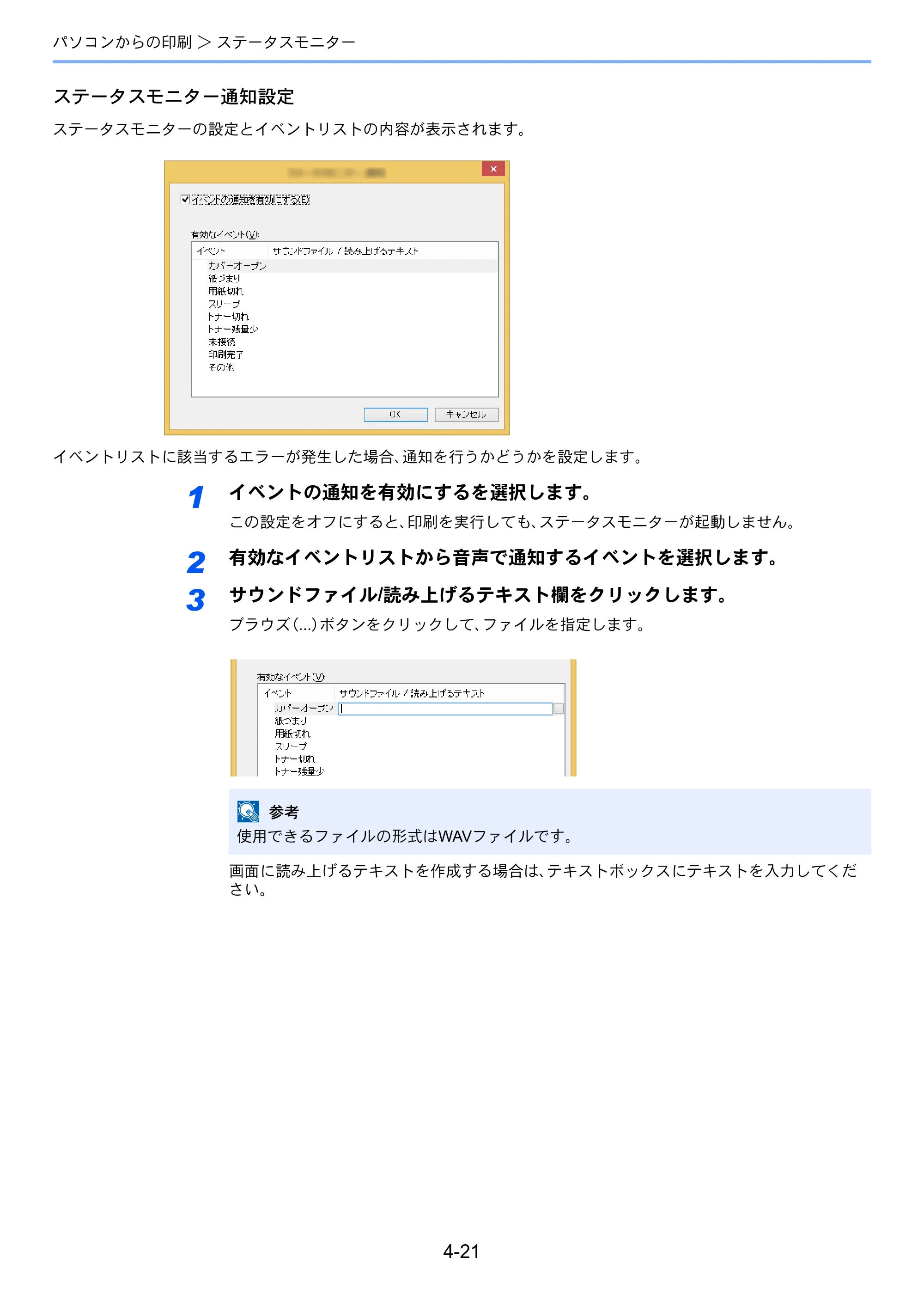 京セラ ECOSYS P6230cdn ECOSYS P6230cdn 使用説明書 — 原本ページ — 118ページ