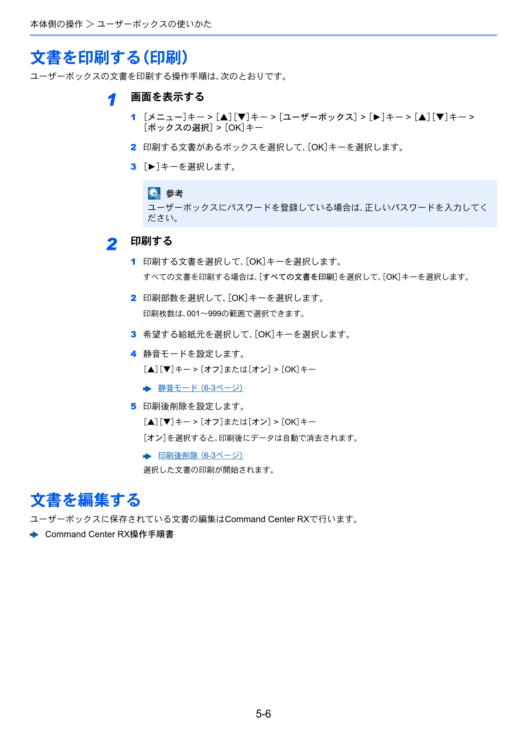 京セラ ECOSYS P6230cdn ECOSYS P6230cdn 使用説明書 — 文書を印刷する（印刷） — 原本ページ — 124ページ