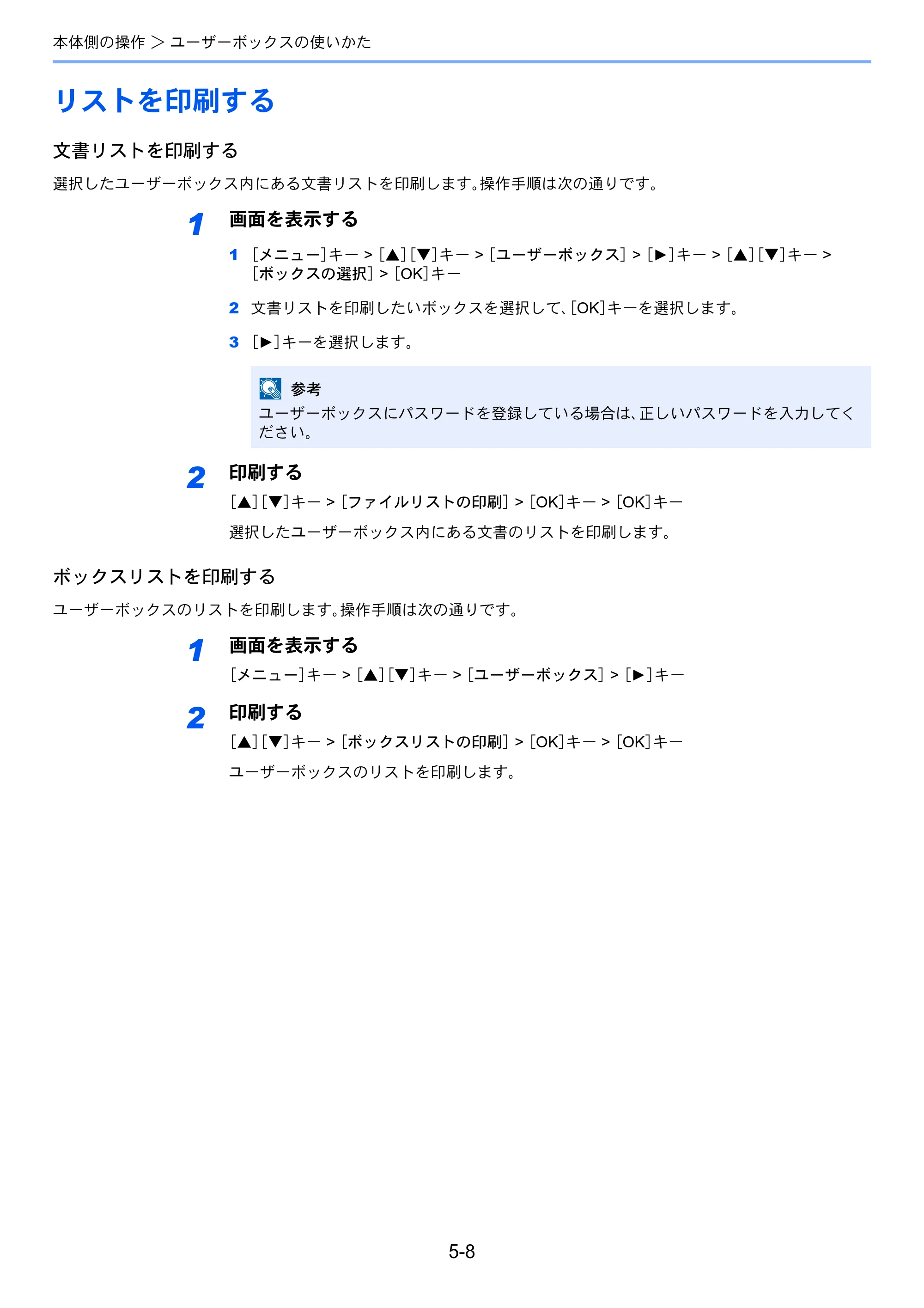 京セラ ECOSYS P6230cdn ECOSYS P6230cdn 使用説明書 — リストを印刷する — 原本ページ — 126ページ