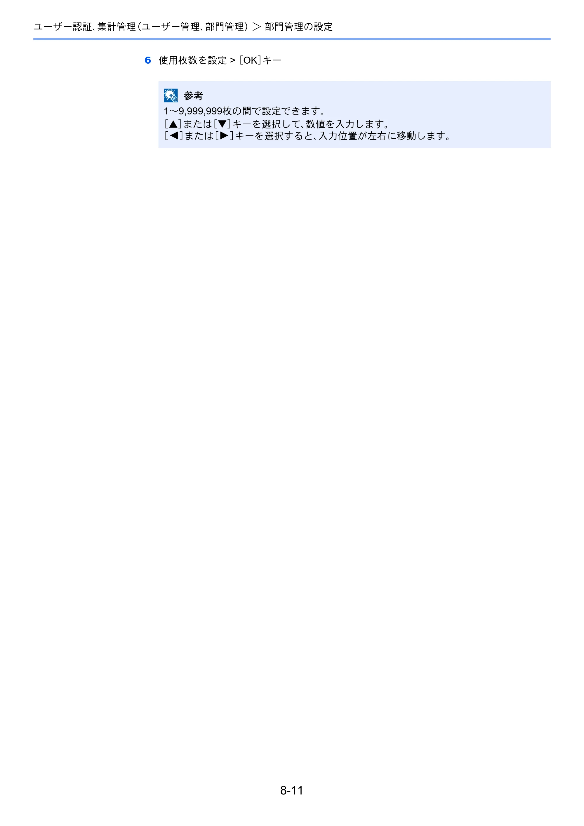 京セラ ECOSYS P6230cdn ECOSYS P6230cdn 使用説明書 — 原本ページ — 173ページ