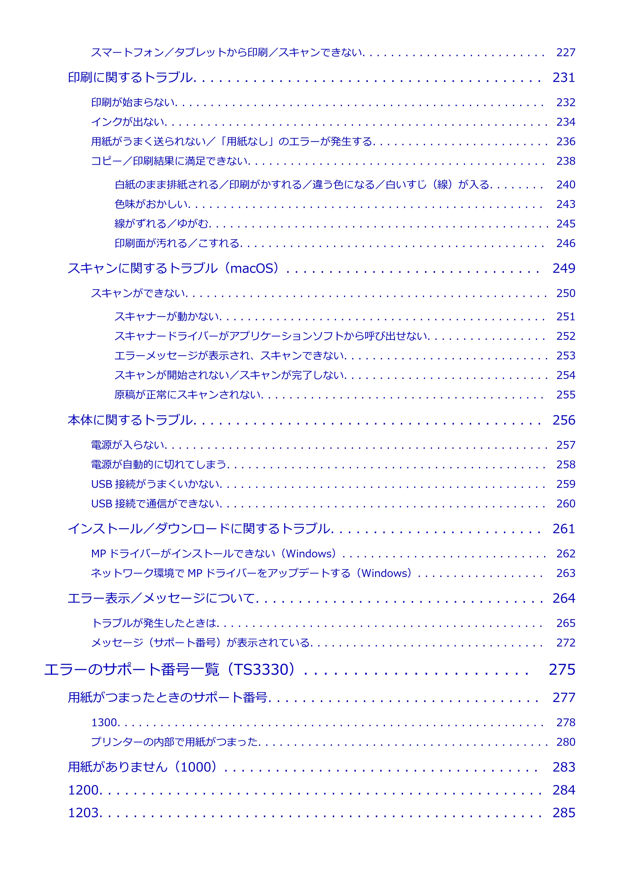 キヤノン PIXUS TS3330 TS3330 （PDF） オンラインマニュアル - 取扱説明書 - （Mac） 2026年5月21日掲載（PDF：3.8MB） — 原本ページ — 6ページ