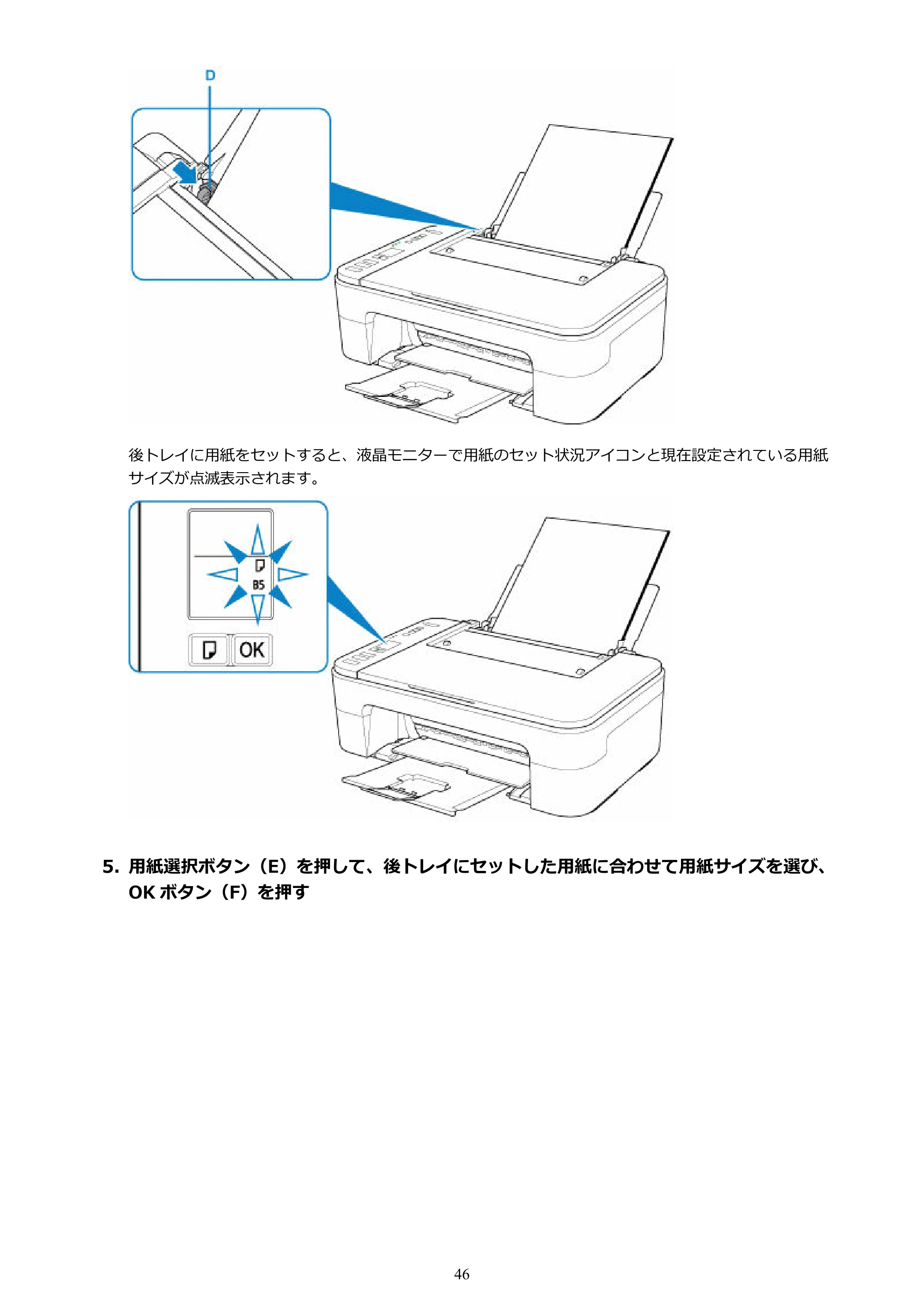 キヤノン PIXUS TS3330 TS3330 （PDF） オンラインマニュアル - 取扱説明書 - （Mac） 2026年5月21日掲載（PDF：3.8MB） — 原本ページ — 46ページ