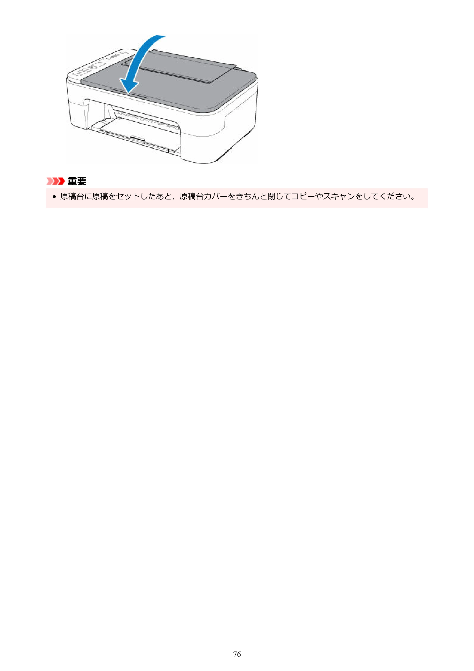 キヤノン PIXUS TS3330 TS3330 （PDF） オンラインマニュアル - 取扱説明書 - （Mac） 2026年5月21日掲載（PDF：3.8MB） — 原本ページ — 76ページ