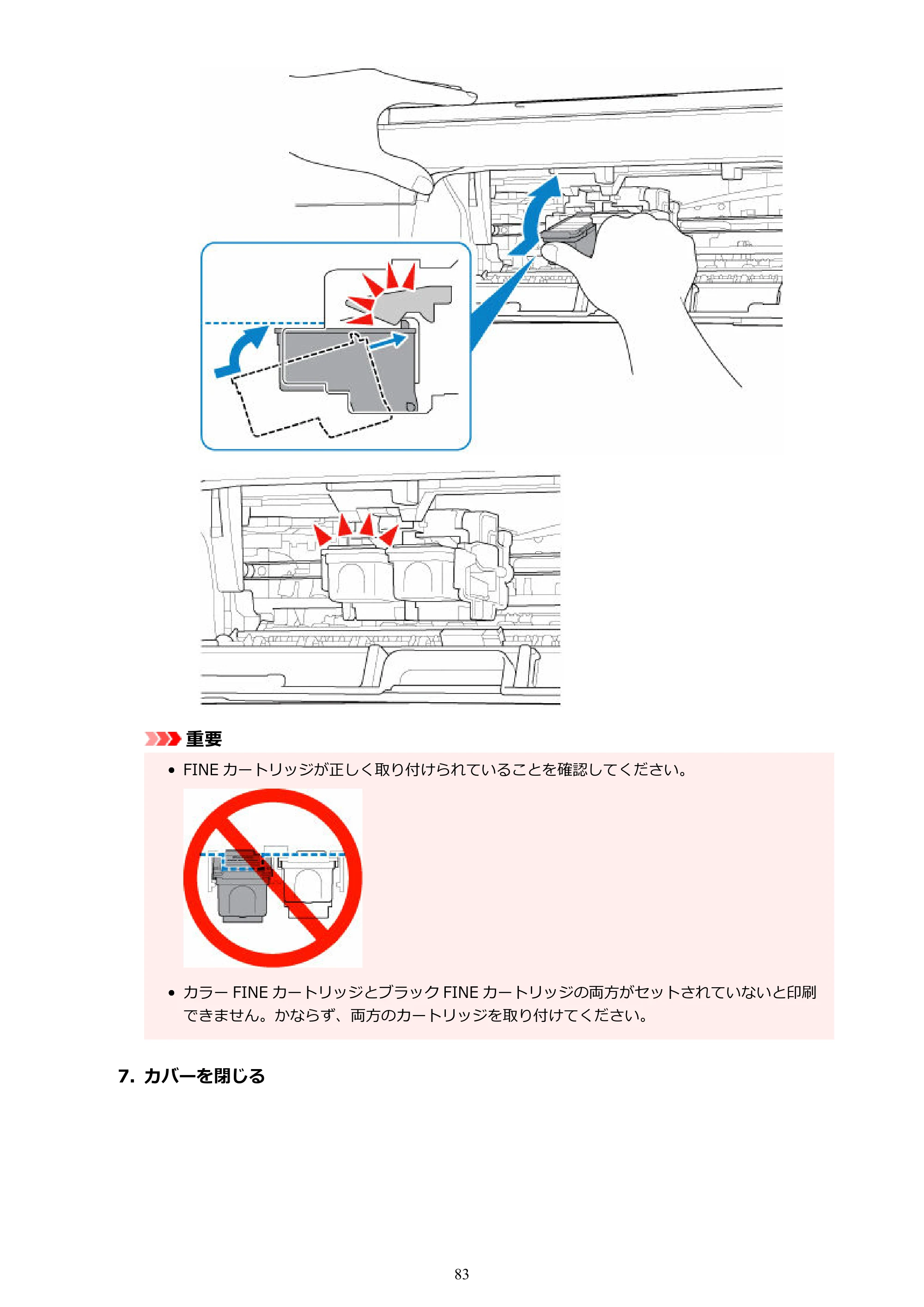 キヤノン PIXUS TS3330 TS3330 （PDF） オンラインマニュアル - 取扱説明書 - （Mac） 2026年5月21日掲載（PDF：3.8MB） — 原本ページ — 83ページ