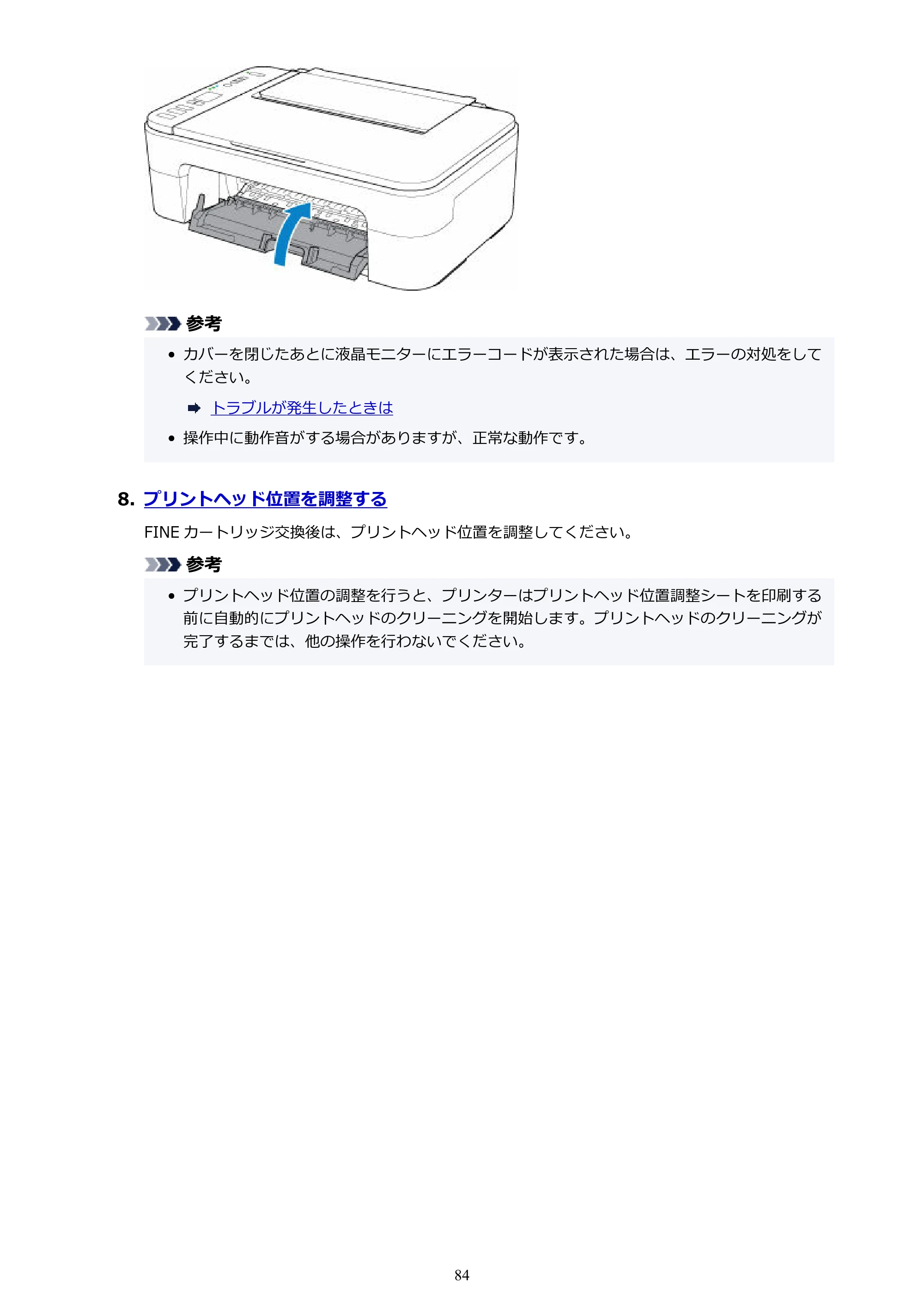キヤノン PIXUS TS3330 TS3330 （PDF） オンラインマニュアル - 取扱説明書 - （Mac） 2026年5月21日掲載（PDF：3.8MB） — 原本ページ — 84ページ