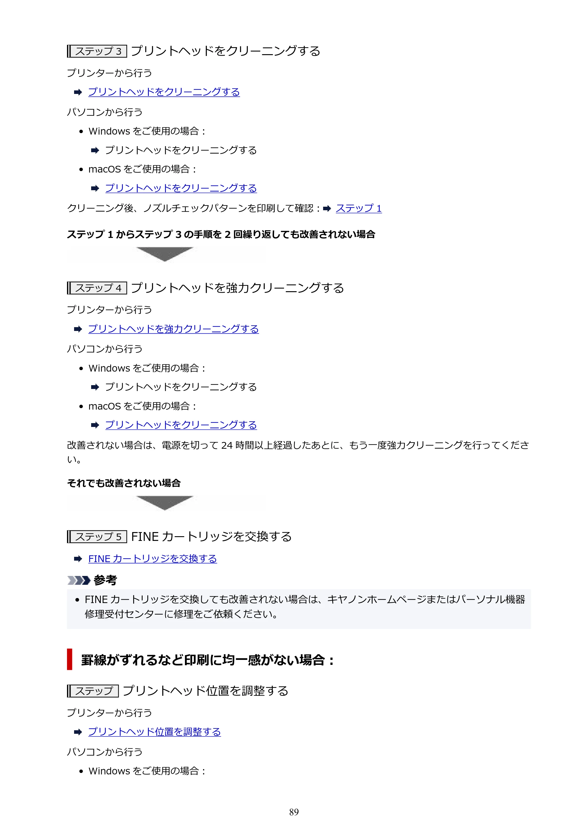 キヤノン PIXUS TS3330 TS3330 （PDF） オンラインマニュアル - 取扱説明書 - （Mac） 2026年5月21日掲載（PDF：3.8MB） — 原本ページ — 89ページ