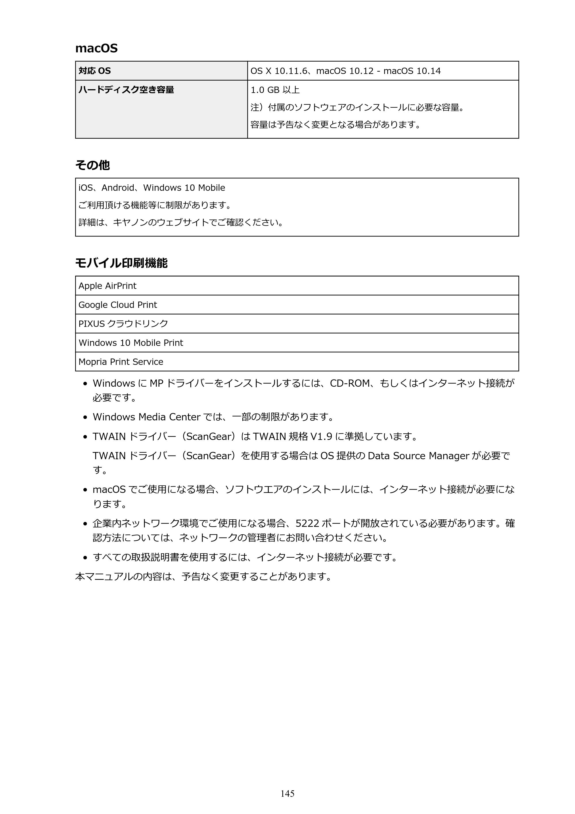 キヤノン PIXUS TS3330 TS3330 （PDF） オンラインマニュアル - 取扱説明書 - （Mac） 2026年5月21日掲載（PDF：3.8MB） — 原本ページ — 145ページ