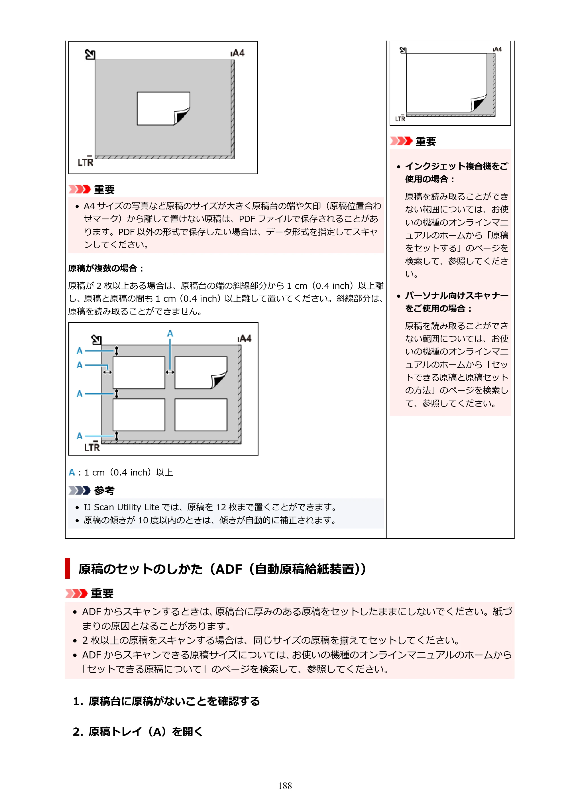 キヤノン PIXUS TS3330 TS3330 （PDF） オンラインマニュアル - 取扱説明書 - （Mac） 2026年5月21日掲載（PDF：3.8MB） — 原本ページ — 188ページ