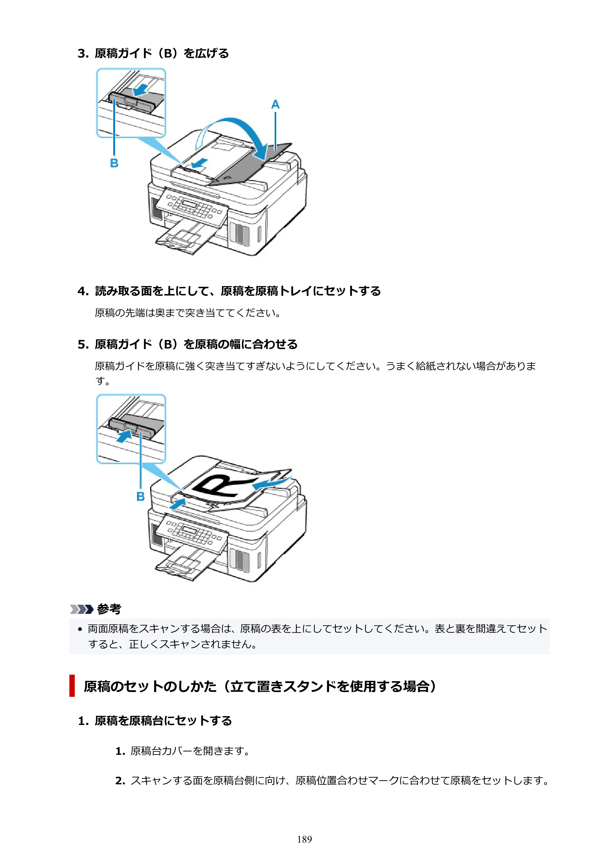 キヤノン PIXUS TS3330 TS3330 （PDF） オンラインマニュアル - 取扱説明書 - （Mac） 2026年5月21日掲載（PDF：3.8MB） — 原本ページ — 189ページ