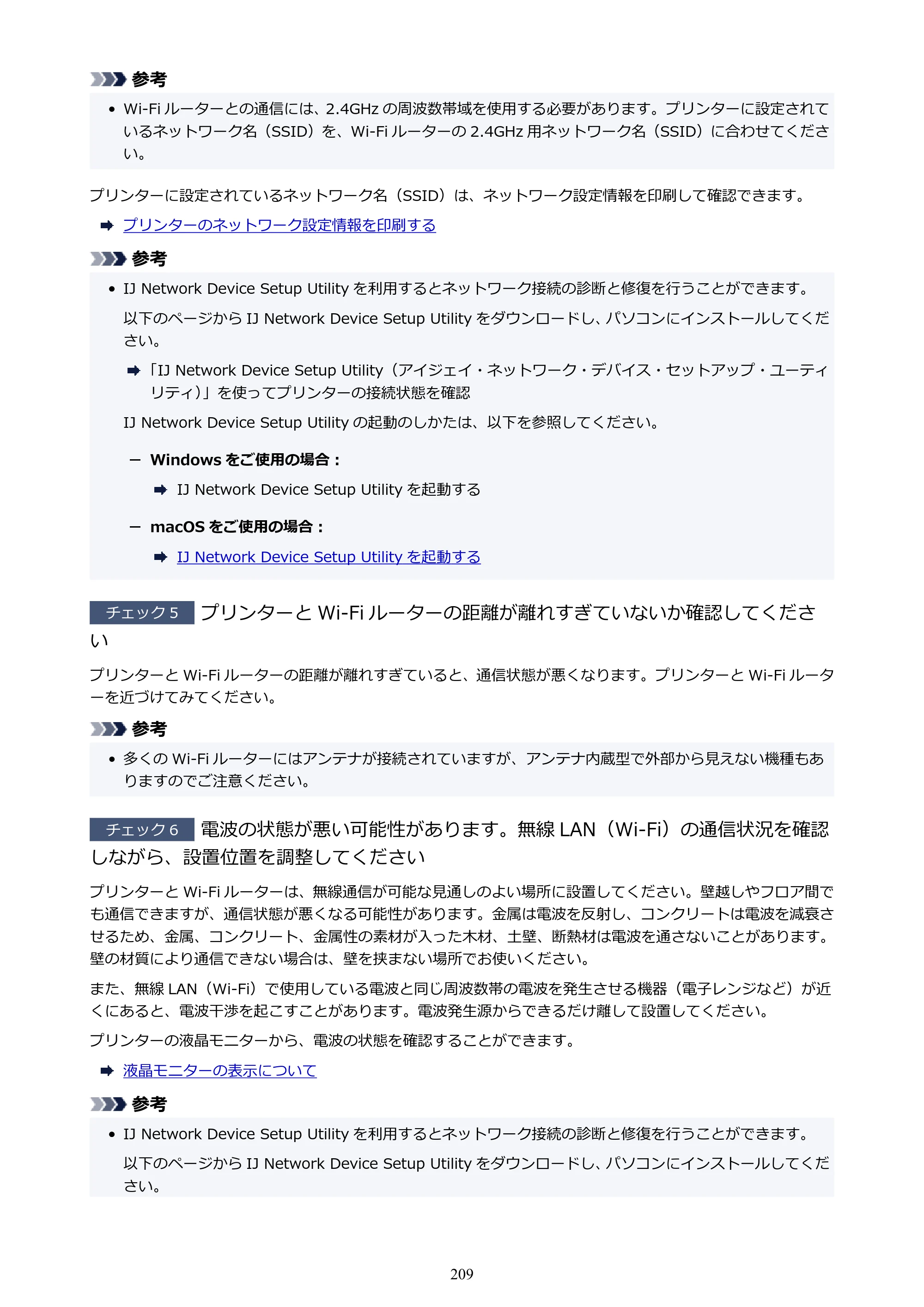 キヤノン PIXUS TS3330 TS3330 （PDF） オンラインマニュアル - 取扱説明書 - （Mac） 2026年5月21日掲載（PDF：3.8MB） — 原本ページ — 209ページ