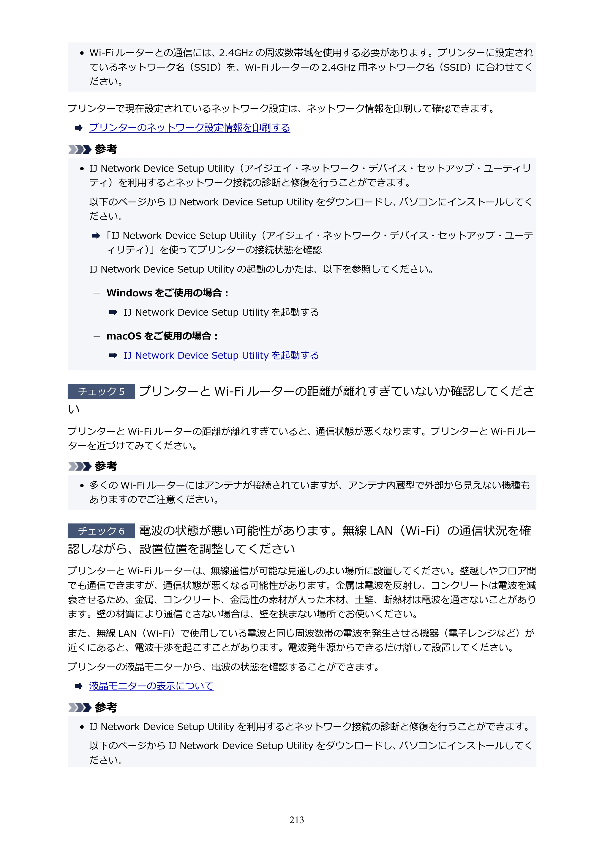 キヤノン PIXUS TS3330 TS3330 （PDF） オンラインマニュアル - 取扱説明書 - （Mac） 2026年5月21日掲載（PDF：3.8MB） — 原本ページ — 213ページ