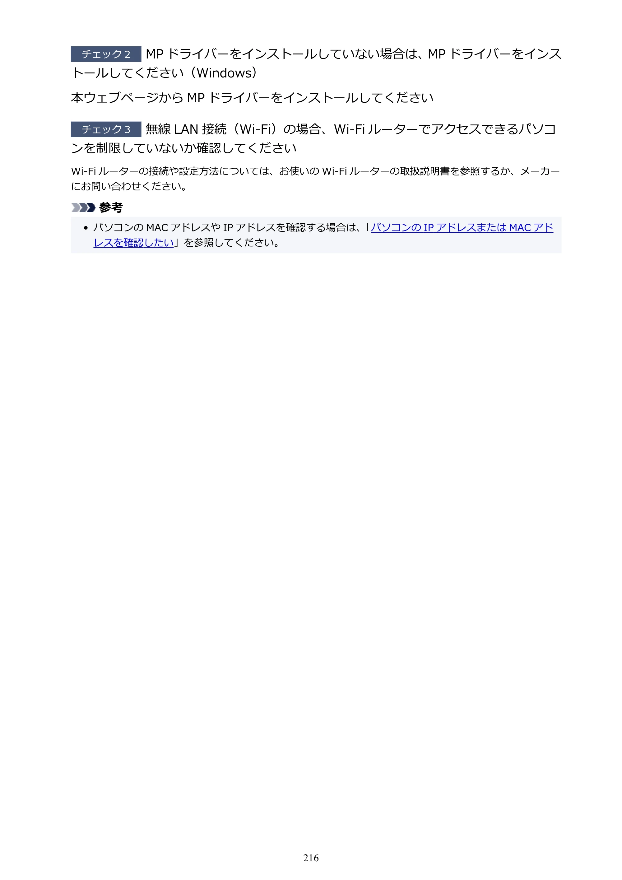 キヤノン PIXUS TS3330 TS3330 （PDF） オンラインマニュアル - 取扱説明書 - （Mac） 2026年5月21日掲載（PDF：3.8MB） — 原本ページ — 216ページ