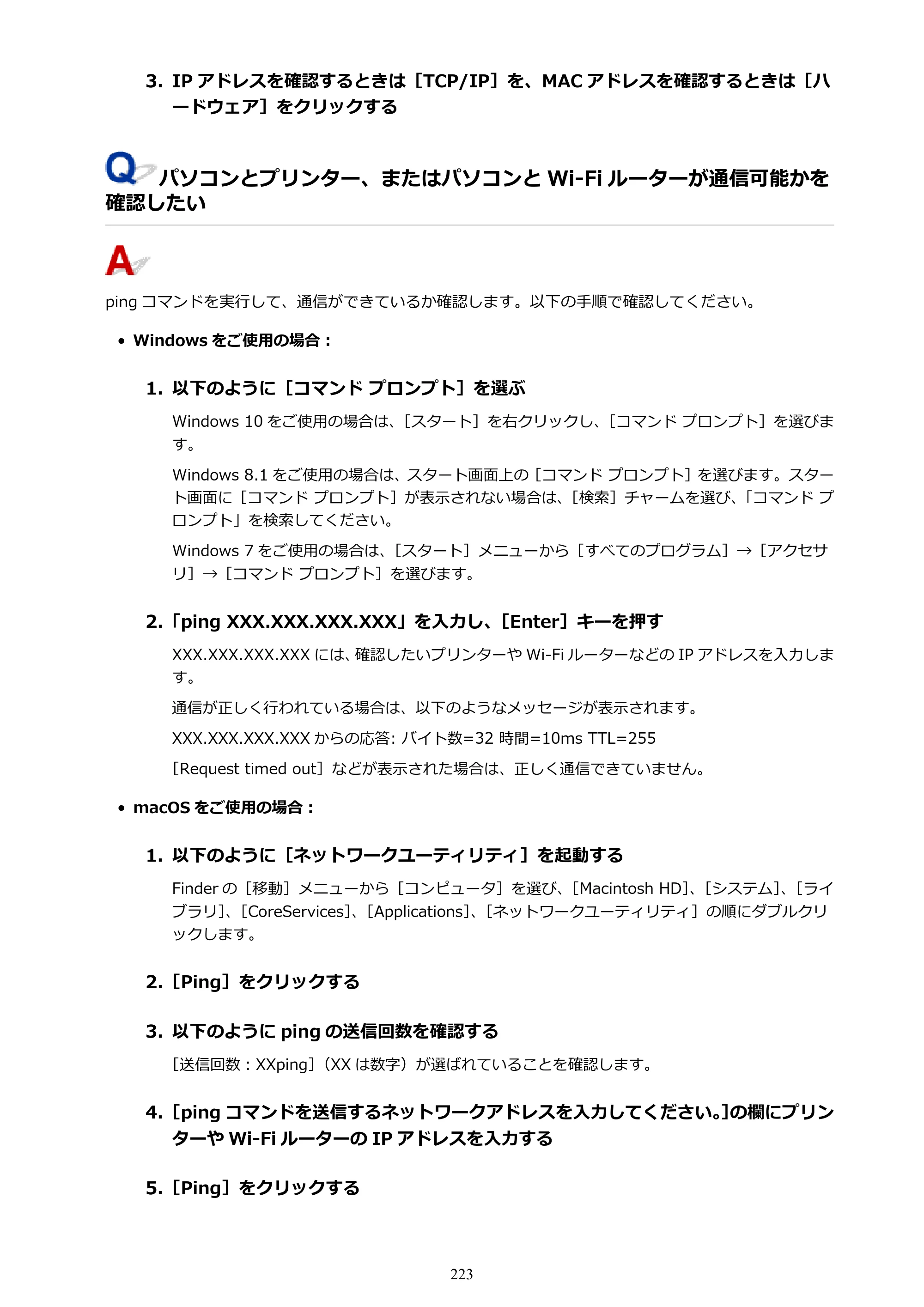 キヤノン PIXUS TS3330 TS3330 （PDF） オンラインマニュアル - 取扱説明書 - （Mac） 2026年5月21日掲載（PDF：3.8MB） — 原本ページ — 223ページ