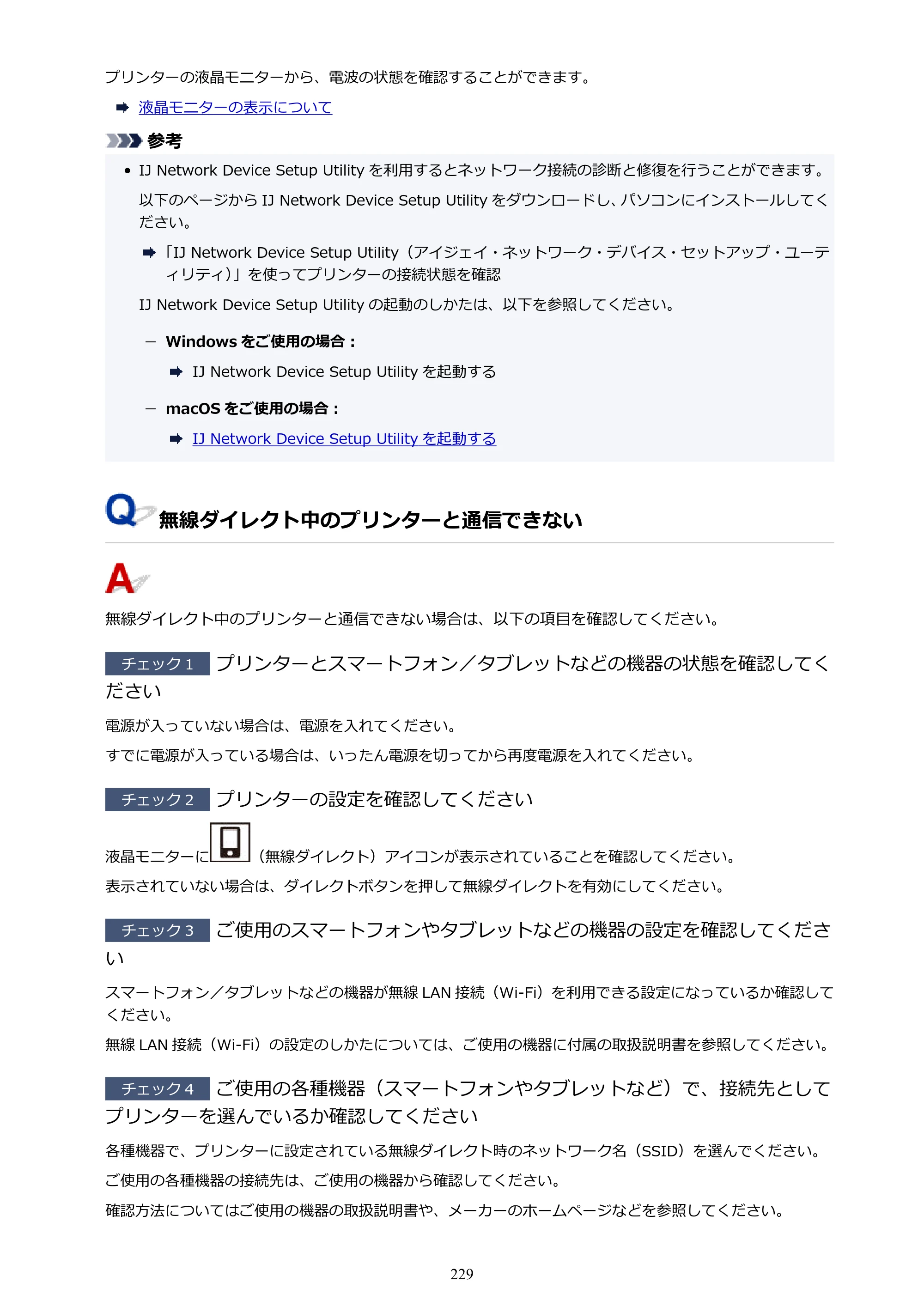 キヤノン PIXUS TS3330 TS3330 （PDF） オンラインマニュアル - 取扱説明書 - （Mac） 2026年5月21日掲載（PDF：3.8MB） — 原本ページ — 229ページ