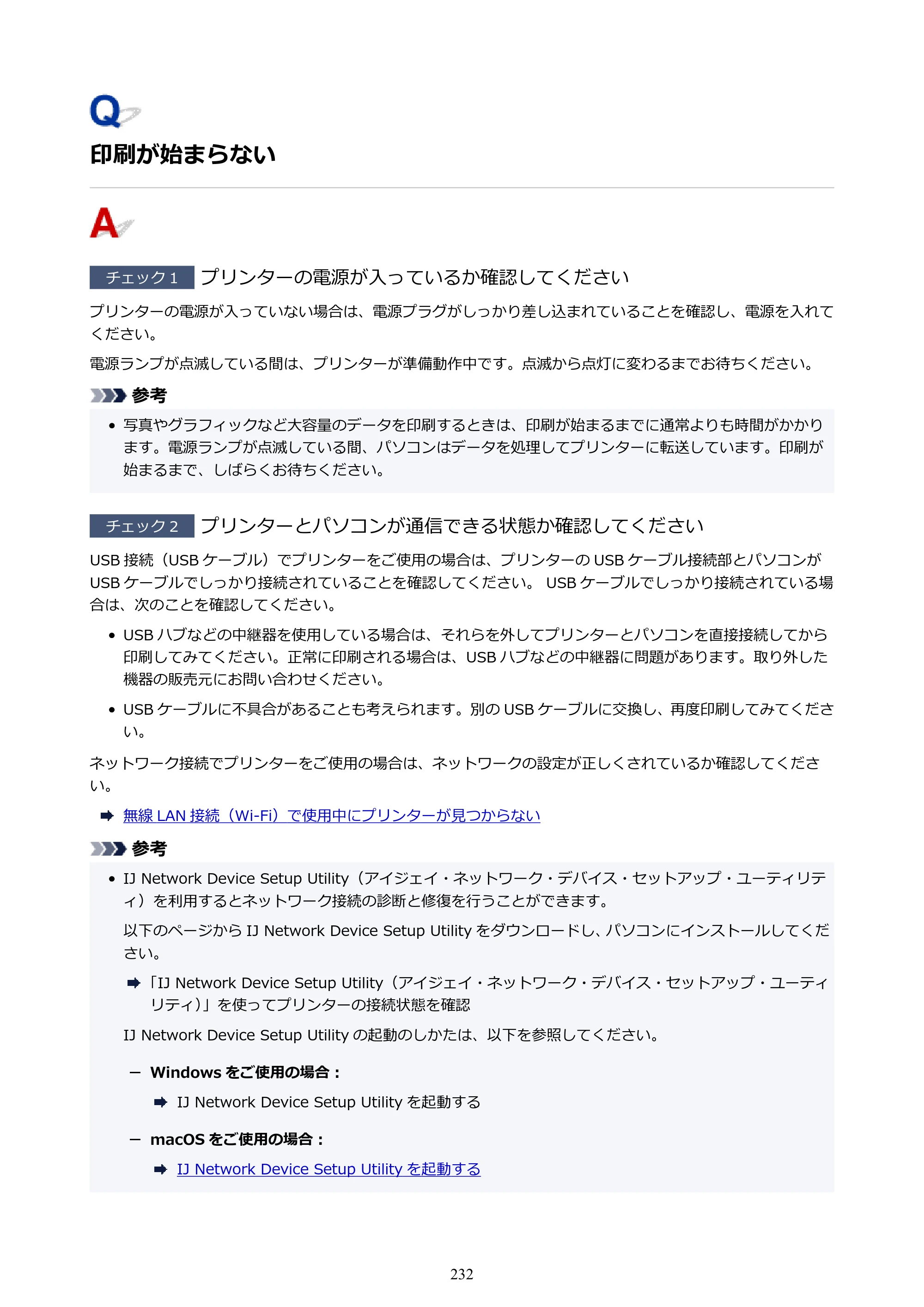 キヤノン PIXUS TS3330 TS3330 （PDF） オンラインマニュアル - 取扱説明書 - （Mac） 2026年5月21日掲載（PDF：3.8MB） — 印刷が始まらない — 原本ページ — 232ページ