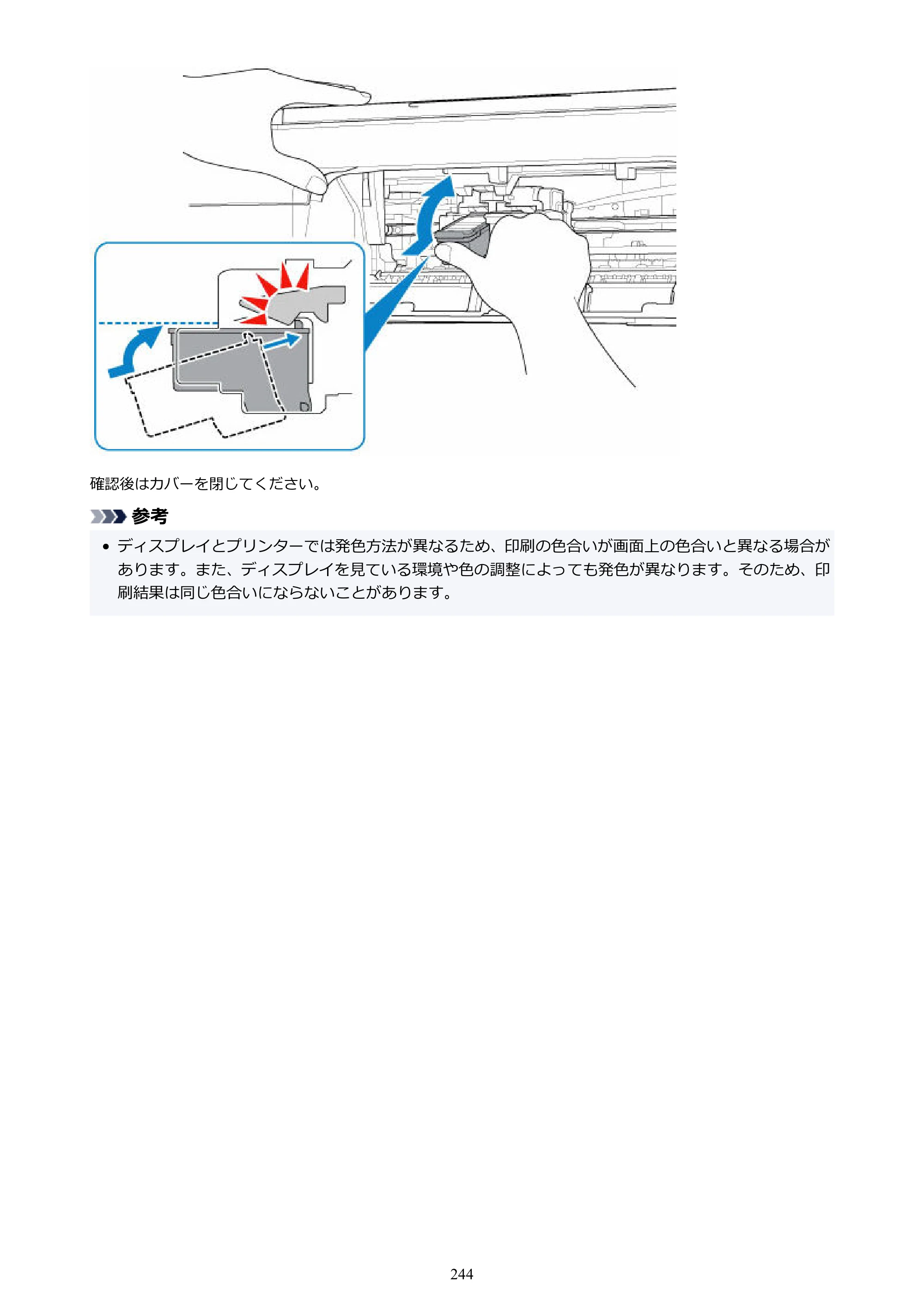 キヤノン PIXUS TS3330 TS3330 （PDF） オンラインマニュアル - 取扱説明書 - （Mac） 2026年5月21日掲載（PDF：3.8MB） — 原本ページ — 244ページ