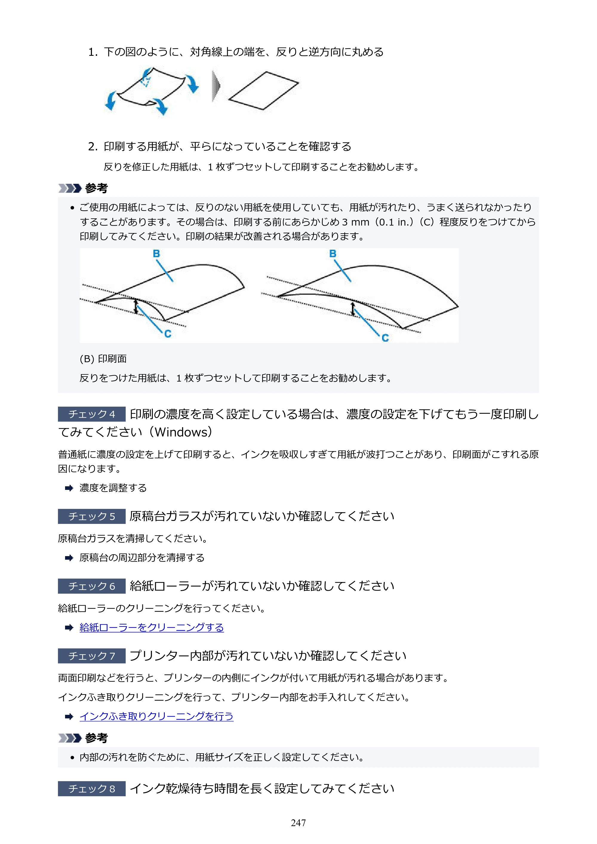 キヤノン PIXUS TS3330 TS3330 （PDF） オンラインマニュアル - 取扱説明書 - （Mac） 2026年5月21日掲載（PDF：3.8MB） — 原本ページ — 247ページ