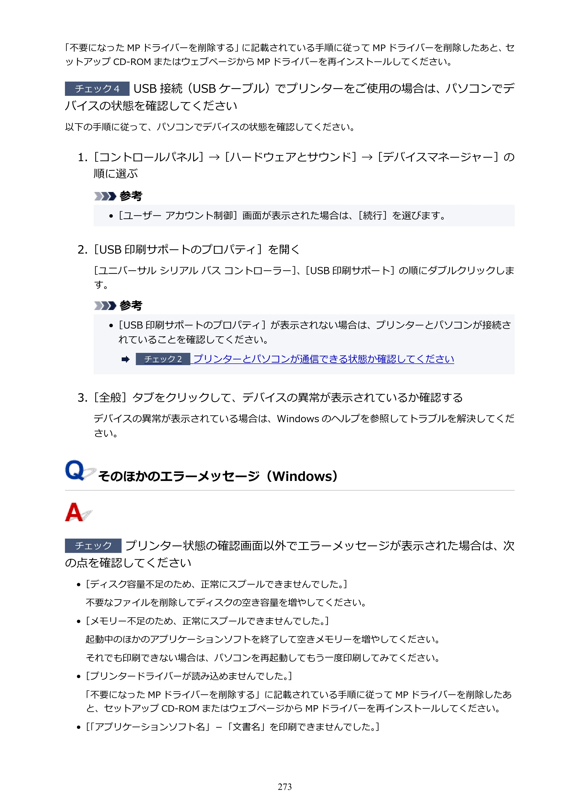 キヤノン PIXUS TS3330 TS3330 （PDF） オンラインマニュアル - 取扱説明書 - （Mac） 2026年5月21日掲載（PDF：3.8MB） — 原本ページ — 273ページ