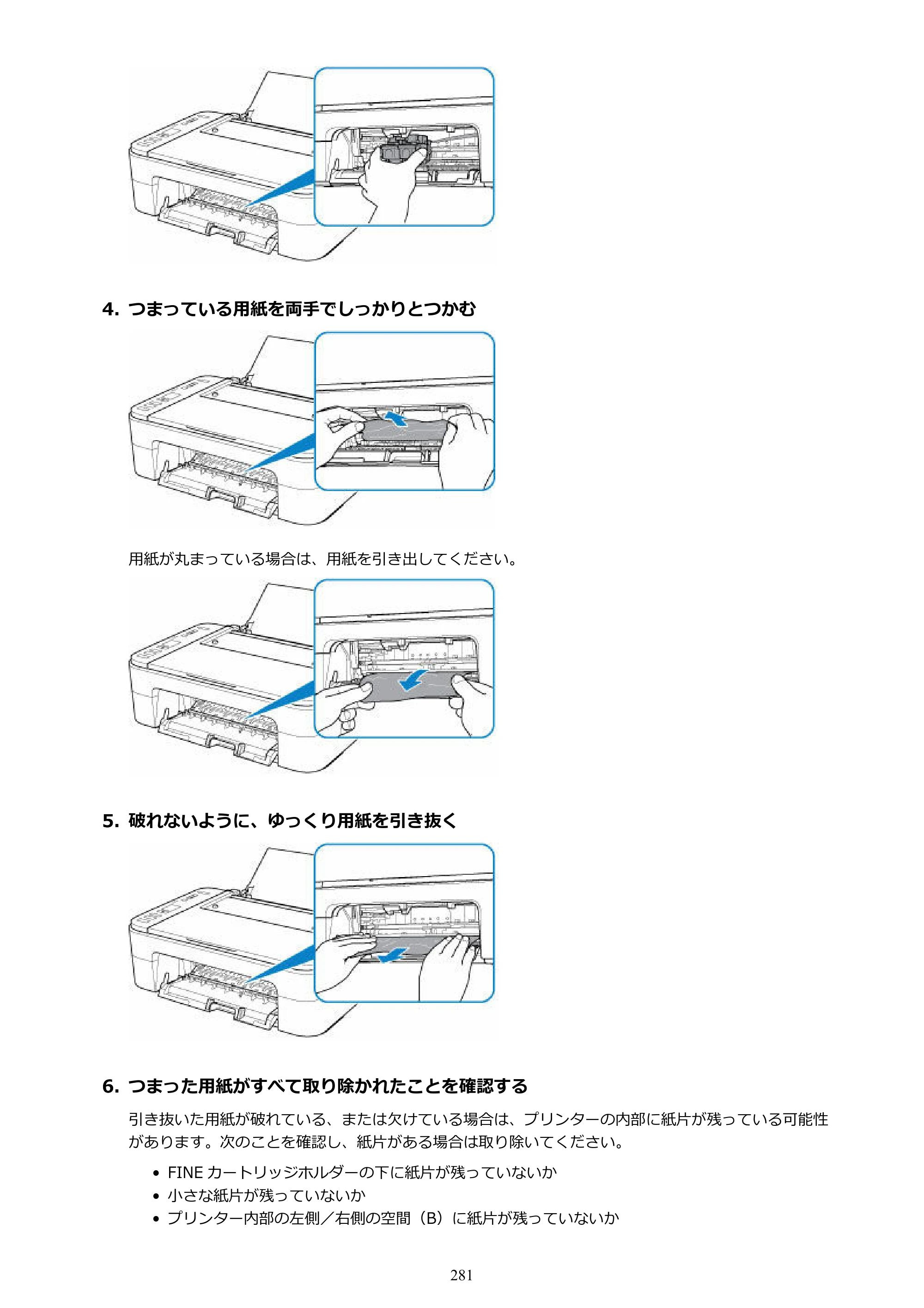 キヤノン PIXUS TS3330 TS3330 （PDF） オンラインマニュアル - 取扱説明書 - （Mac） 2026年5月21日掲載（PDF：3.8MB） — 原本ページ — 281ページ