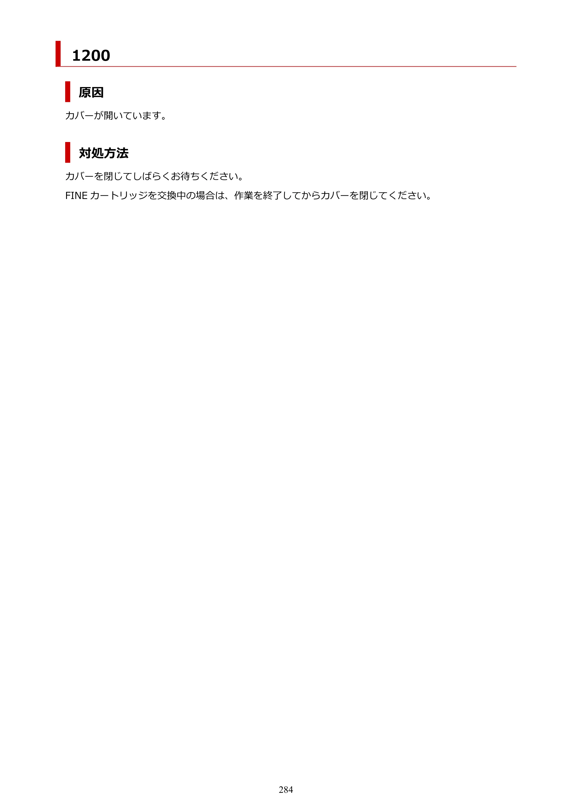 キヤノン PIXUS TS3330 TS3330 （PDF） オンラインマニュアル - 取扱説明書 - （Mac） 2026年5月21日掲載（PDF：3.8MB） — 1200 — 原本ページ — 284ページ