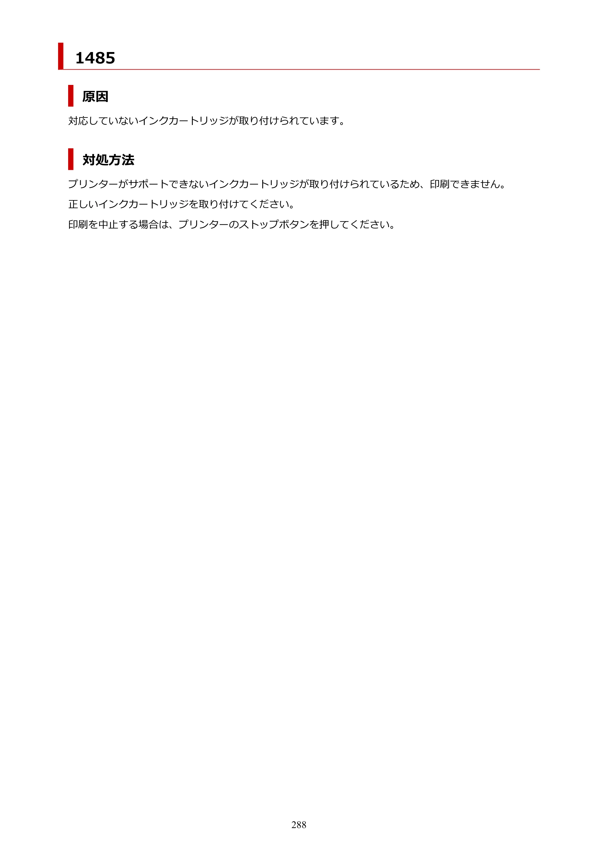 キヤノン PIXUS TS3330 TS3330 （PDF） オンラインマニュアル - 取扱説明書 - （Mac） 2026年5月21日掲載（PDF：3.8MB） — 原本ページ — 288ページ