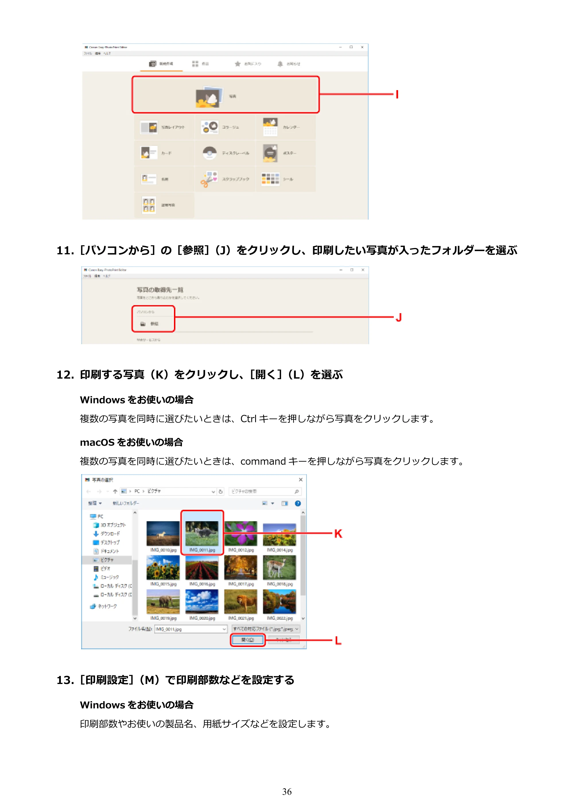 キヤノン PIXUS TS6230 オンラインマニュアル PDF版（Windows版） — 原本ページ — 36ページ