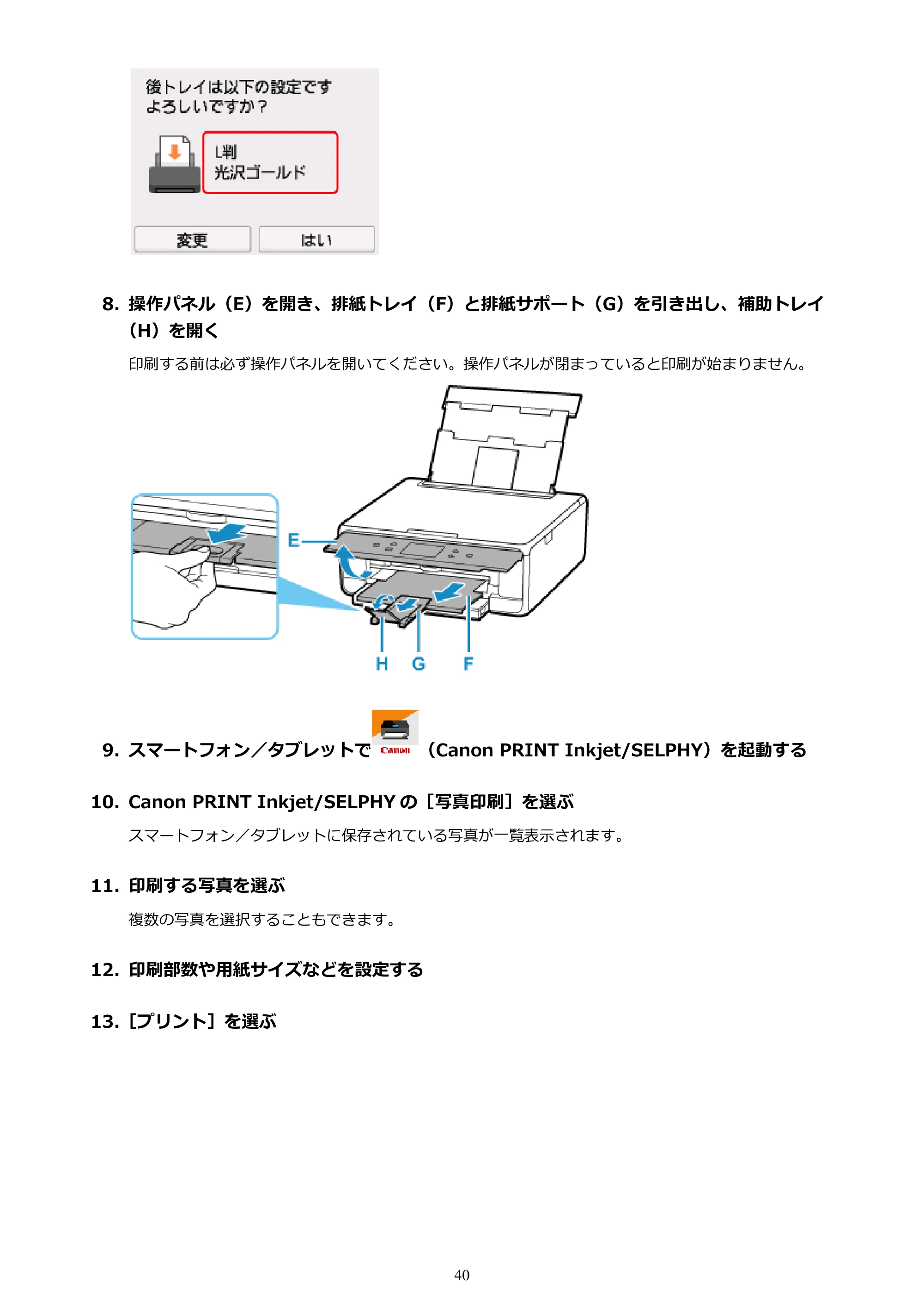 キヤノン PIXUS TS6230 オンラインマニュアル PDF版（Windows版） — 原本ページ — 40ページ