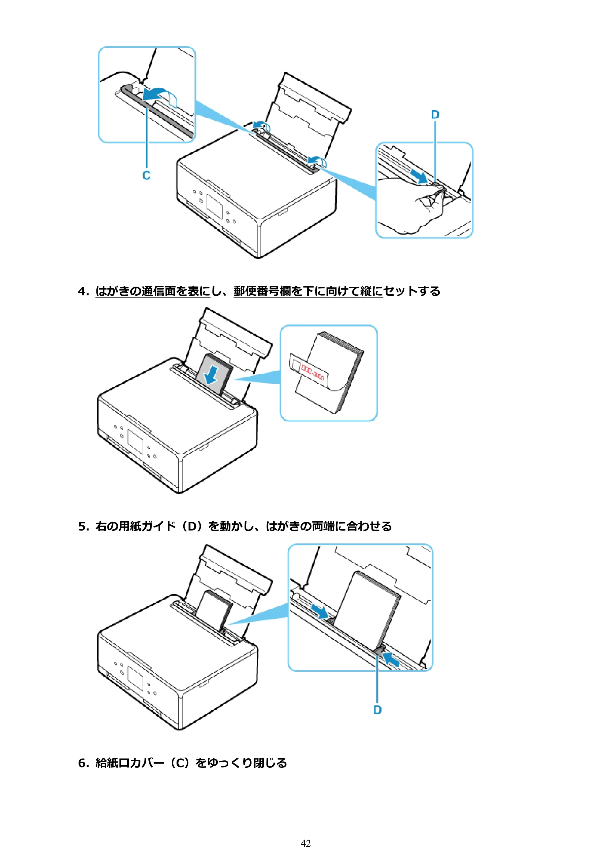 キヤノン PIXUS TS6230 オンラインマニュアル PDF版（Windows版） — 原本ページ — 42ページ