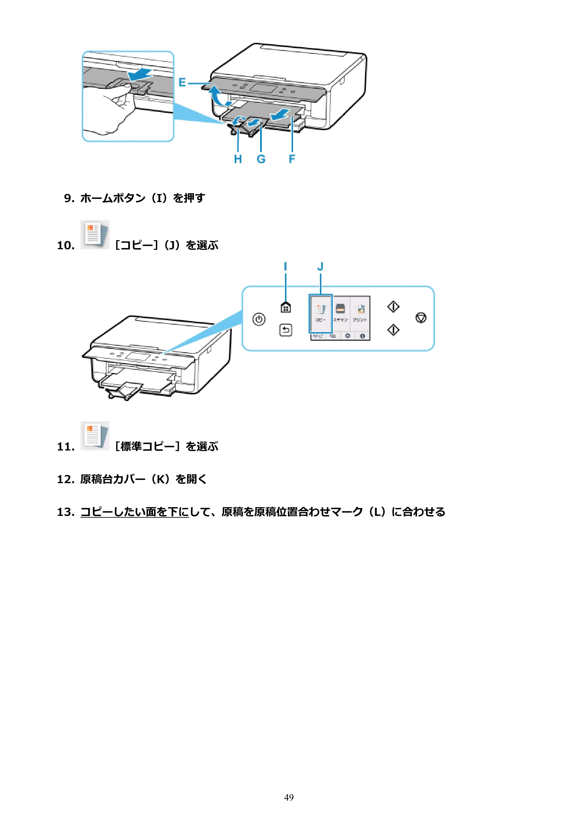 キヤノン PIXUS TS6230 オンラインマニュアル PDF版（Windows版） — 原本ページ — 49ページ