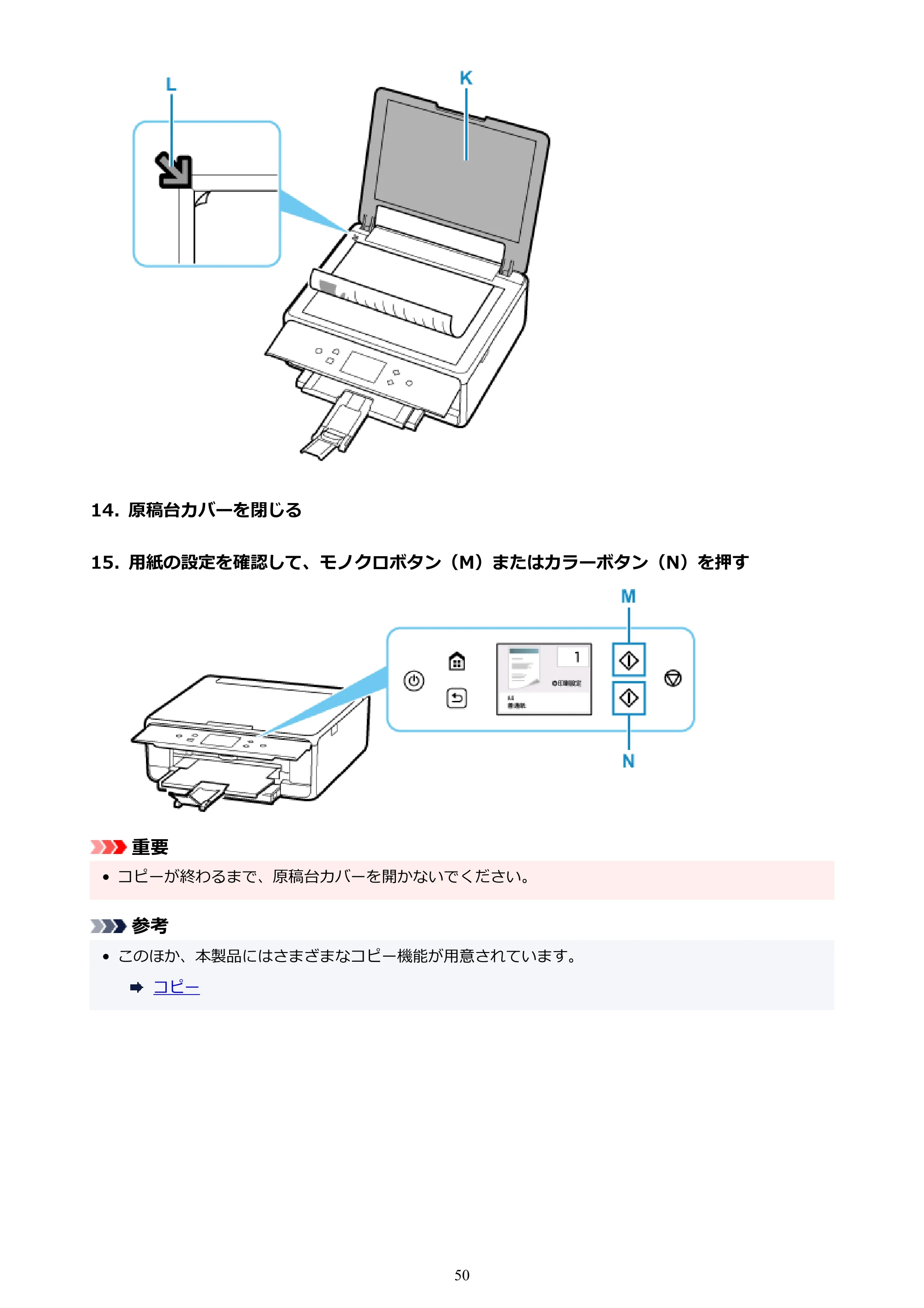 キヤノン PIXUS TS6230 オンラインマニュアル PDF版（Windows版） — 原本ページ — 50ページ
