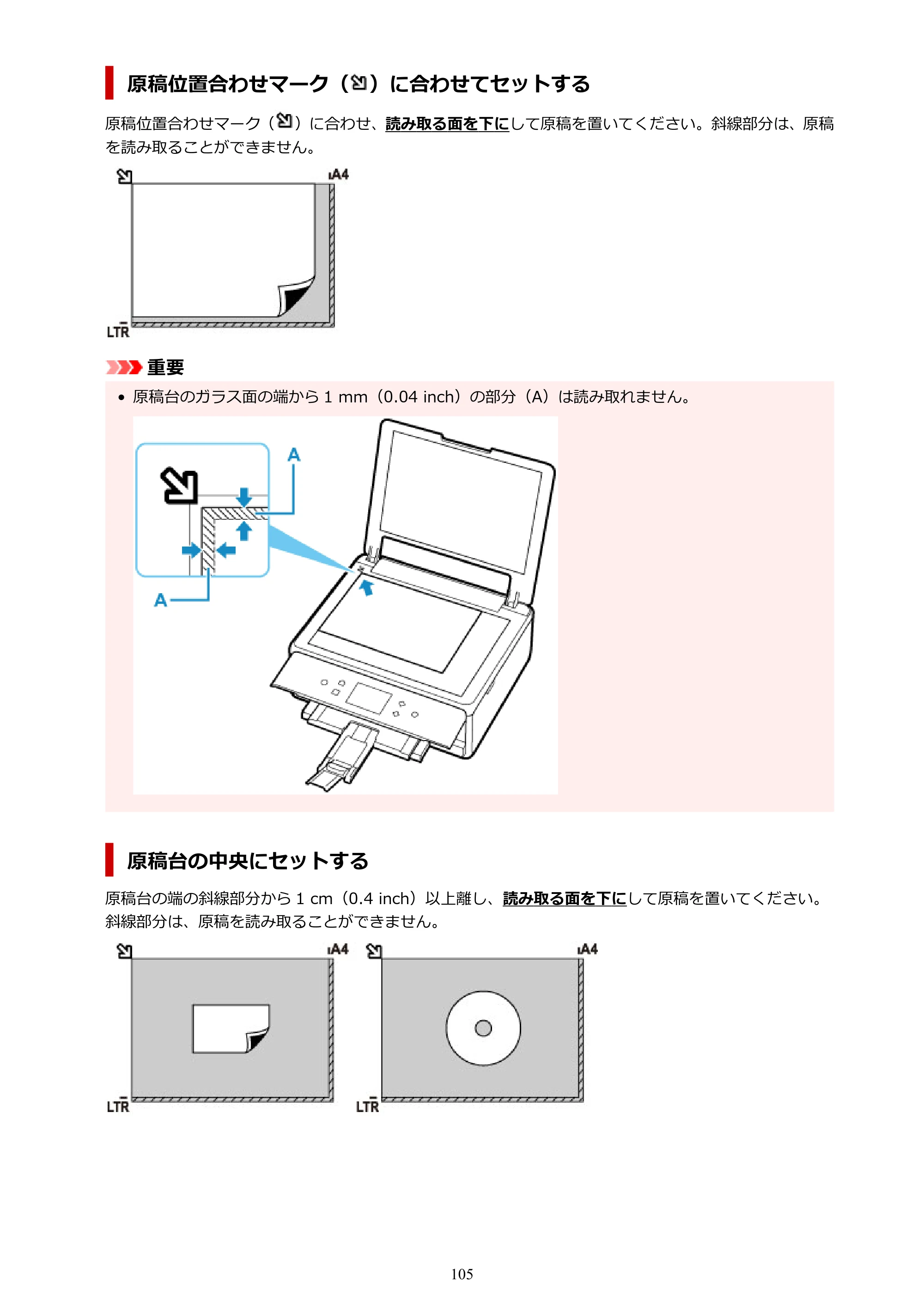キヤノン PIXUS TS6230 オンラインマニュアル PDF版（Windows版） — 原本ページ — 105ページ