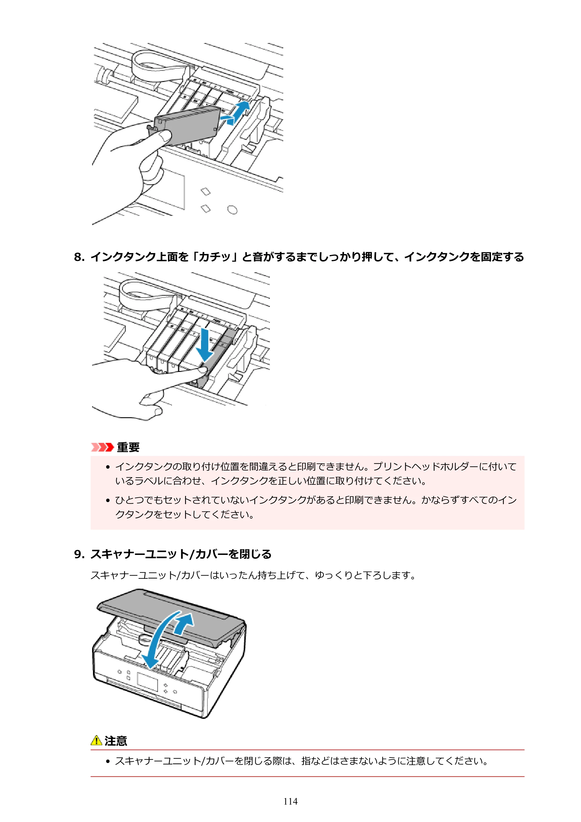 キヤノン PIXUS TS6230 オンラインマニュアル PDF版（Windows版） — 原本ページ — 114ページ