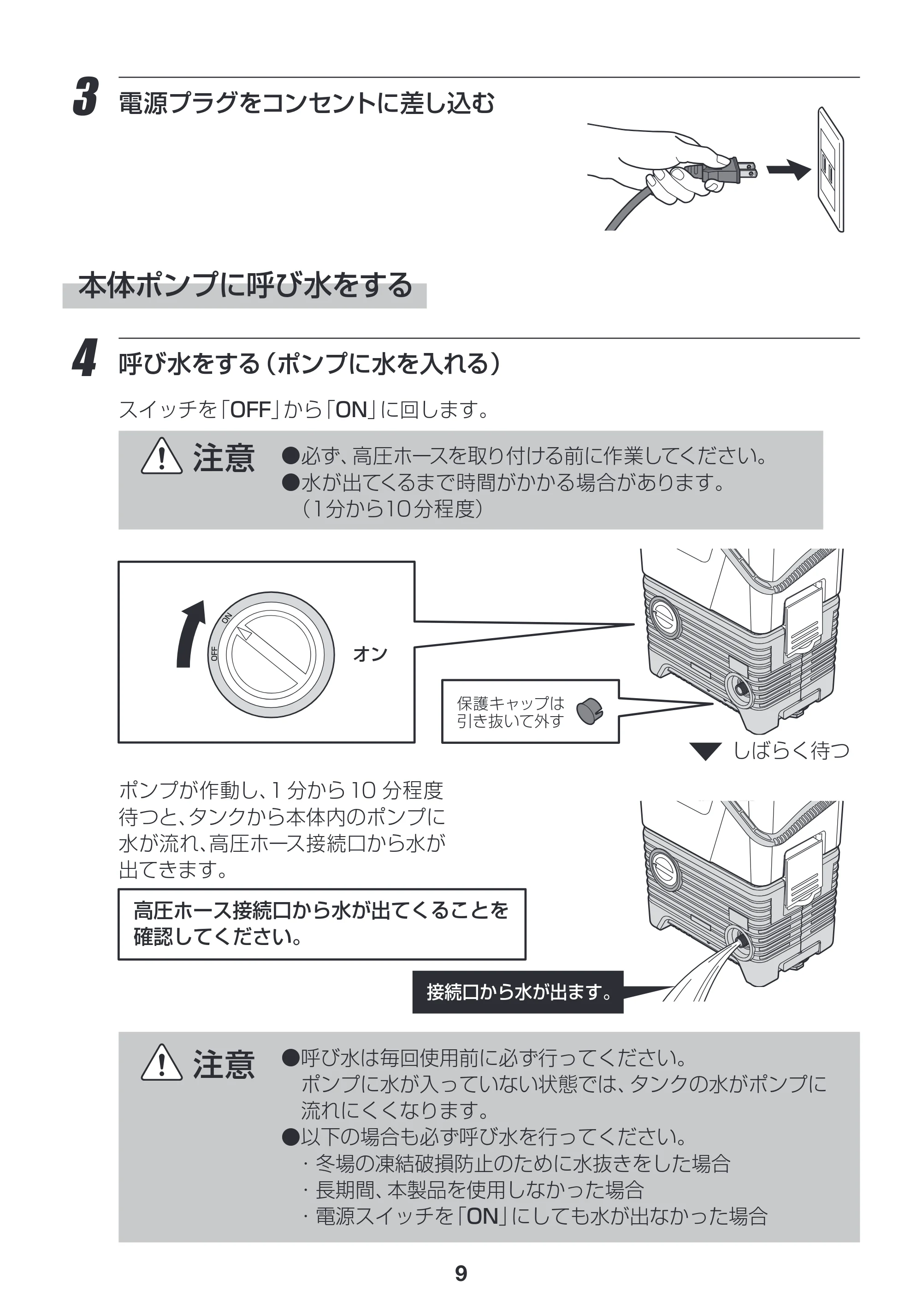 アイリスオーヤマ SBT-512 取扱説明書 — P09_SBT-512NS_準備3_170630.ai — 原本ページ — 9ページ