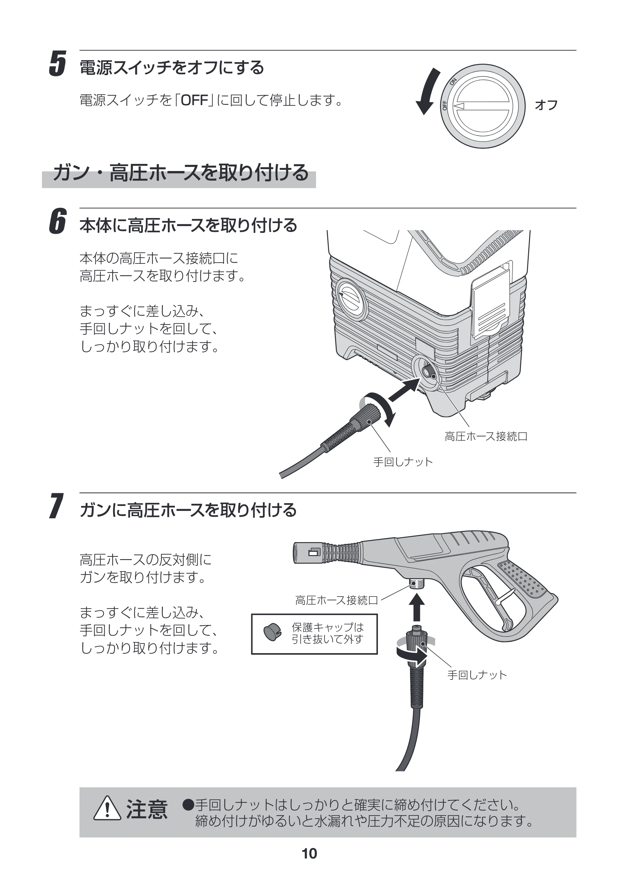 アイリスオーヤマ SBT-512 取扱説明書 — P10_SBT-512NS_準備4_170628.ai — 原本ページ — 10ページ
