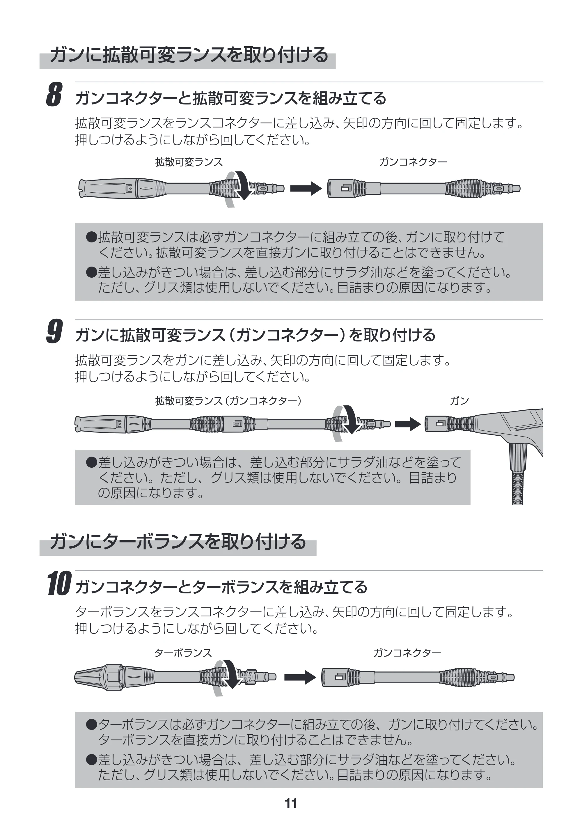アイリスオーヤマ SBT-512 取扱説明書 — P11_SBT-512NS_準備5.ai — 原本ページ — 11ページ
