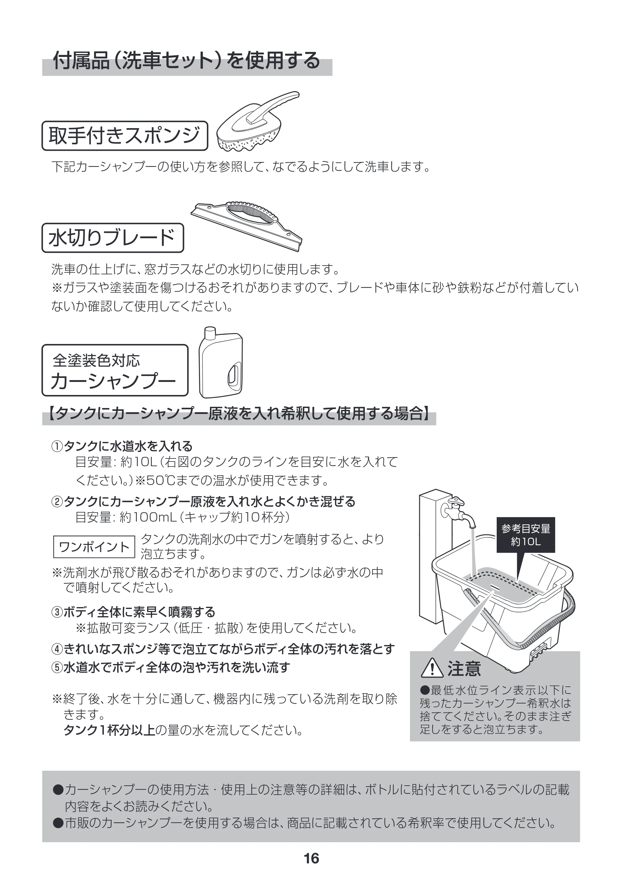 アイリスオーヤマ SBT-512 取扱説明書 — P16_SBT-512NS_追加品_170703.ai — 原本ページ — 16ページ