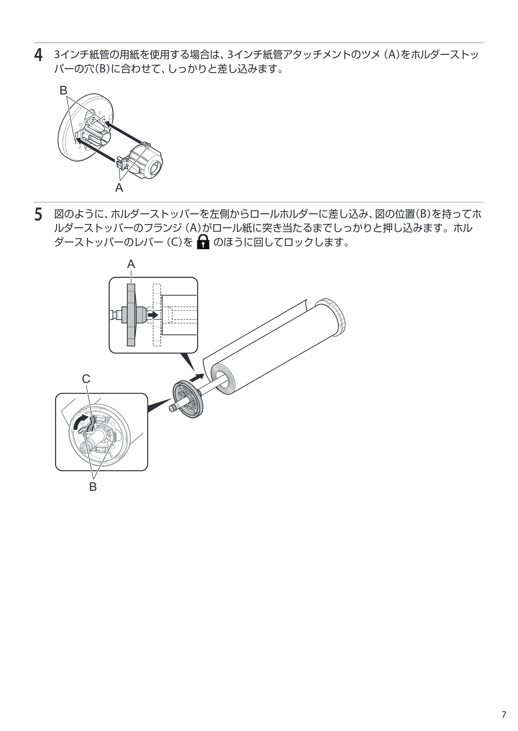キヤノン GP-2000/GP-4000 GP-4000／GP-2000 クイックガイド 2021年12月9日掲載（PDF：2.32MB） — 原本ページ — 7ページ