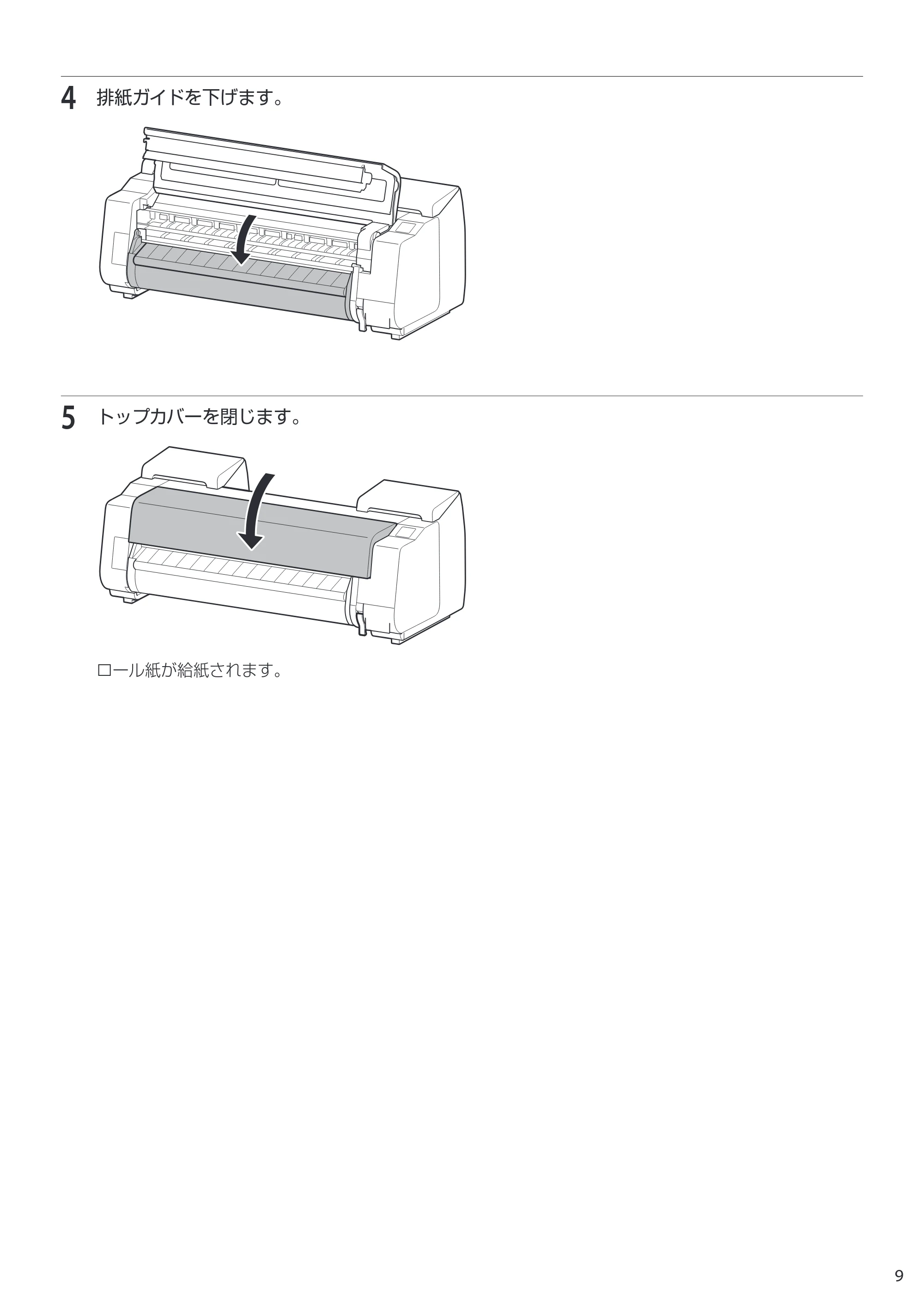 キヤノン GP-2000/GP-4000 GP-4000／GP-2000 クイックガイド 2021年12月9日掲載（PDF：2.32MB） — 原本ページ — 9ページ