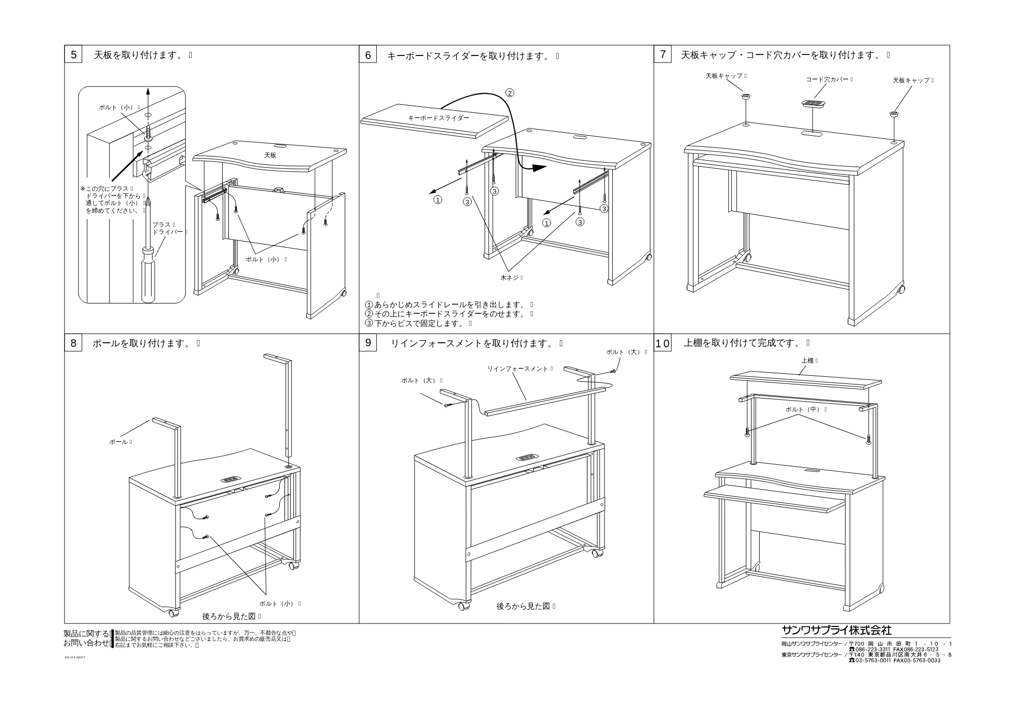 サンワサプライ PD-852 取扱説明書 — 原本ページ — 3ページ