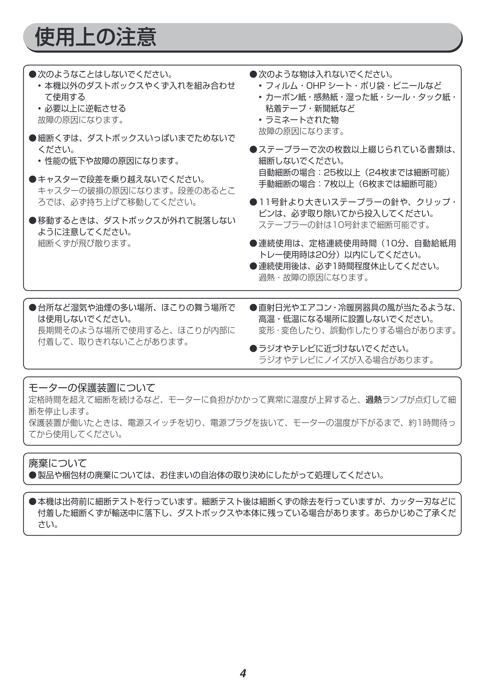 アイリスオーヤマ AFS160M 取扱説明書 — 原本ページ — 4ページ