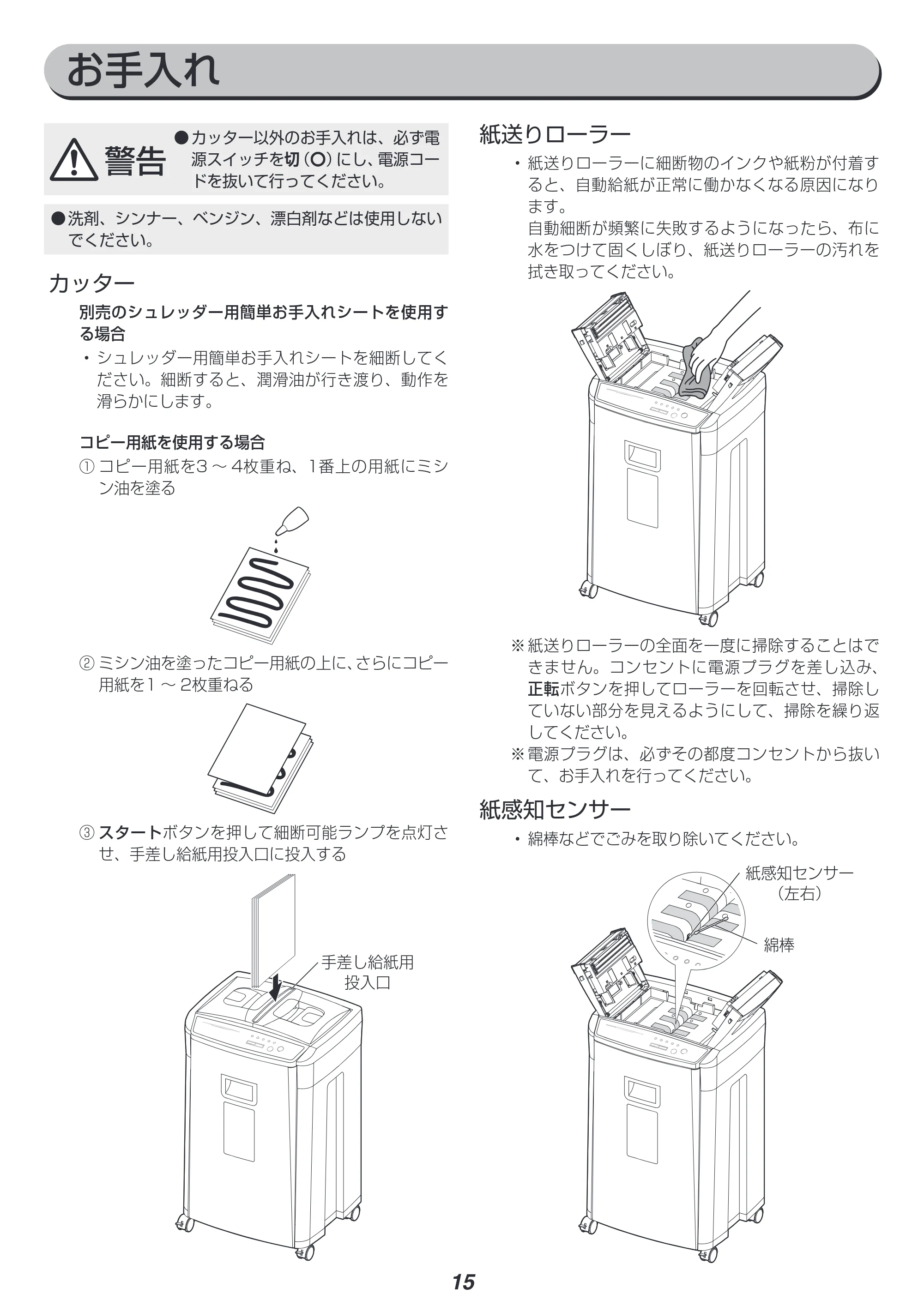 アイリスオーヤマ AFS160M 取扱説明書 — 原本ページ — 15ページ
