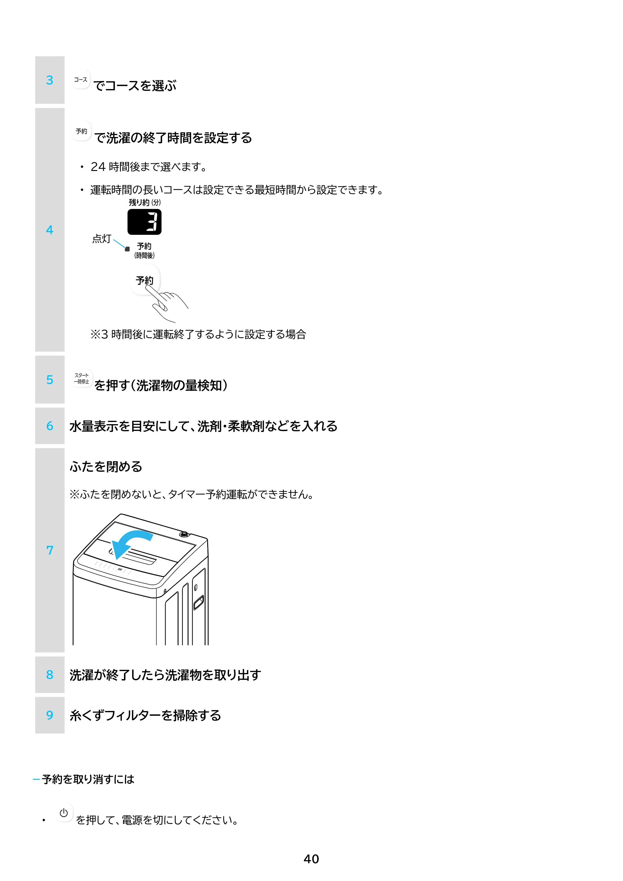 アイリスオーヤマ IAW-T606 取扱説明書 — 原本ページ — 40ページ