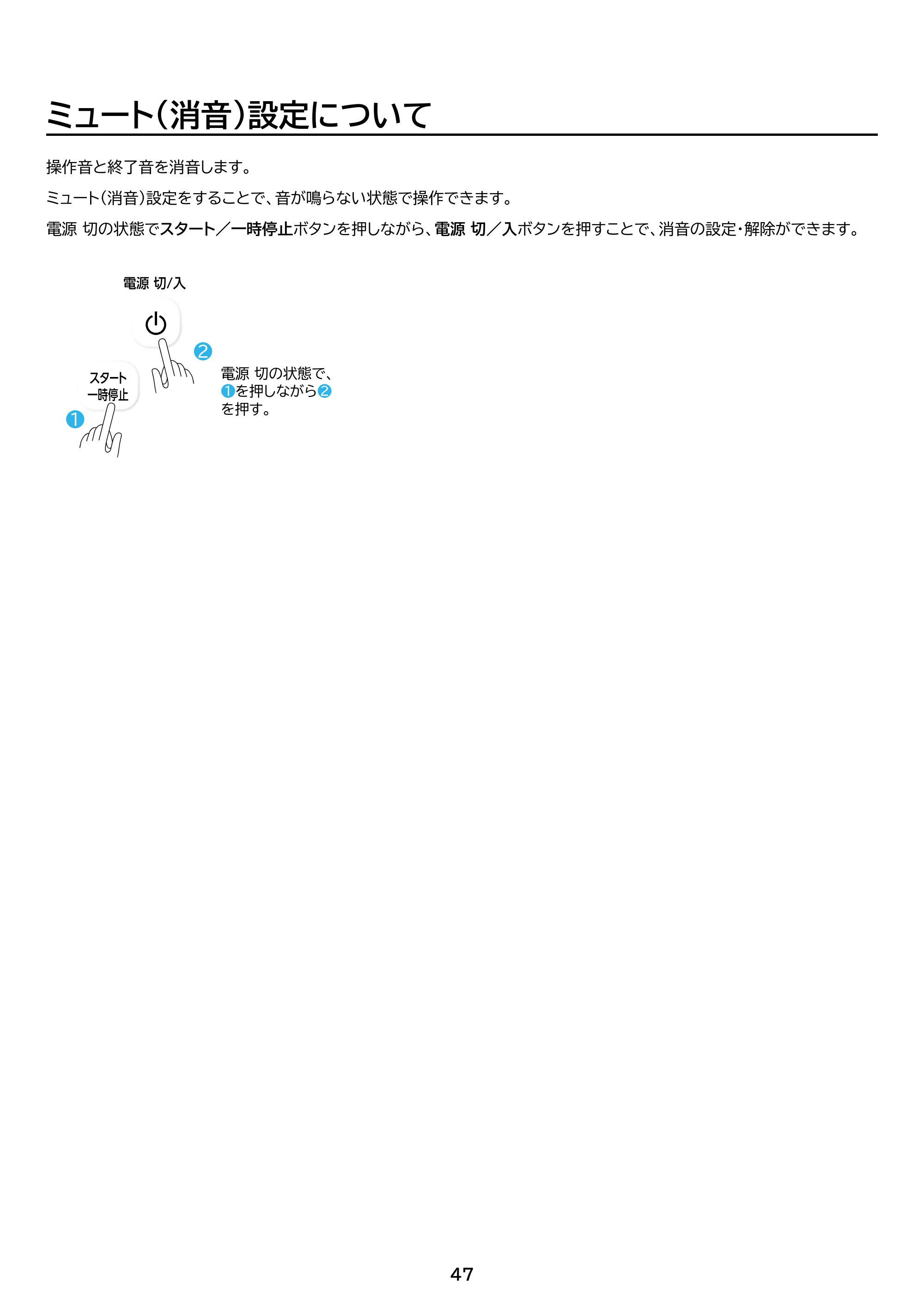 アイリスオーヤマ IAW-T606 取扱説明書 — 原本ページ — 47ページ