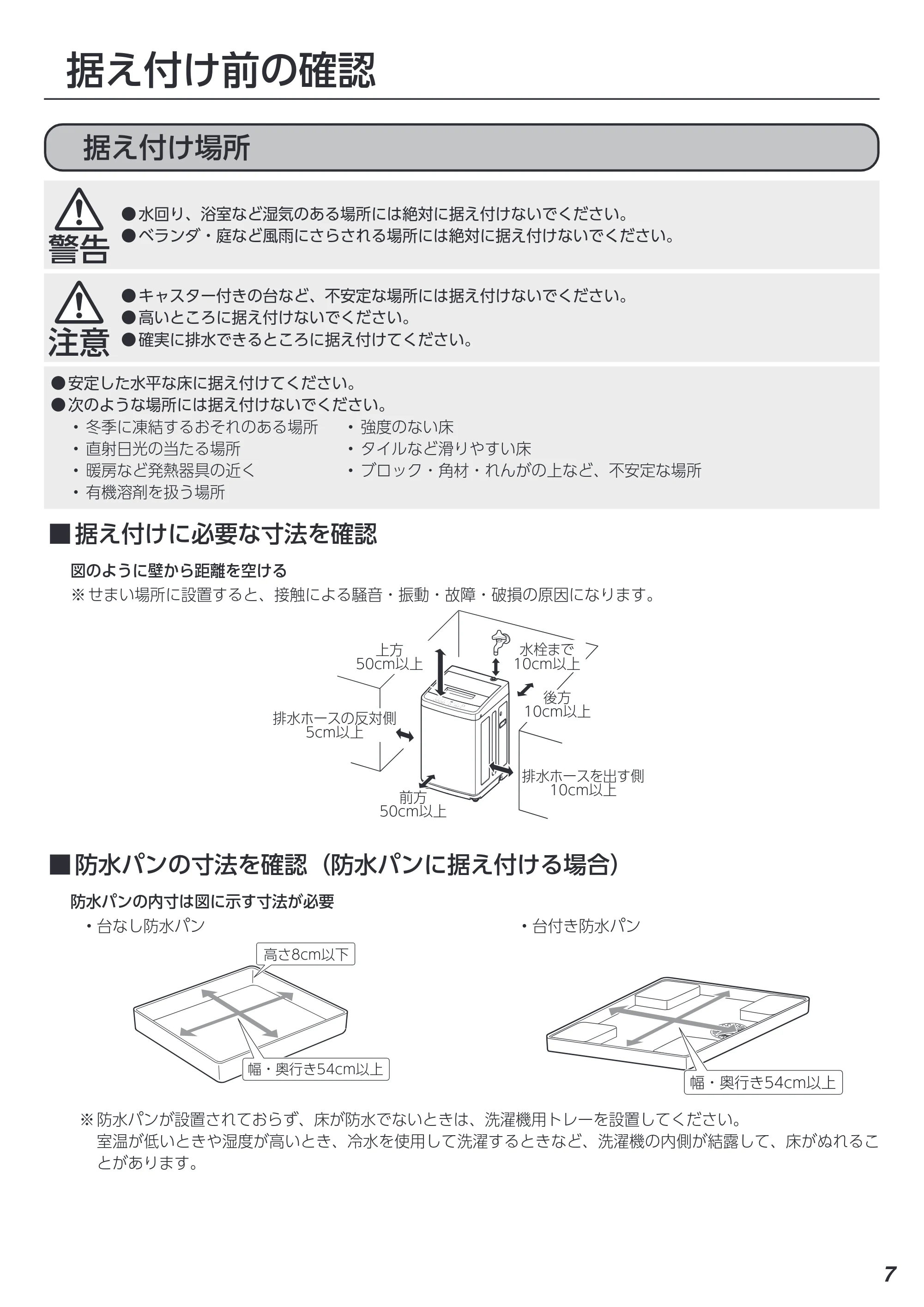 アイリスオーヤマ IAW-T606 取扱説明書 — 原本ページ — 77ページ
