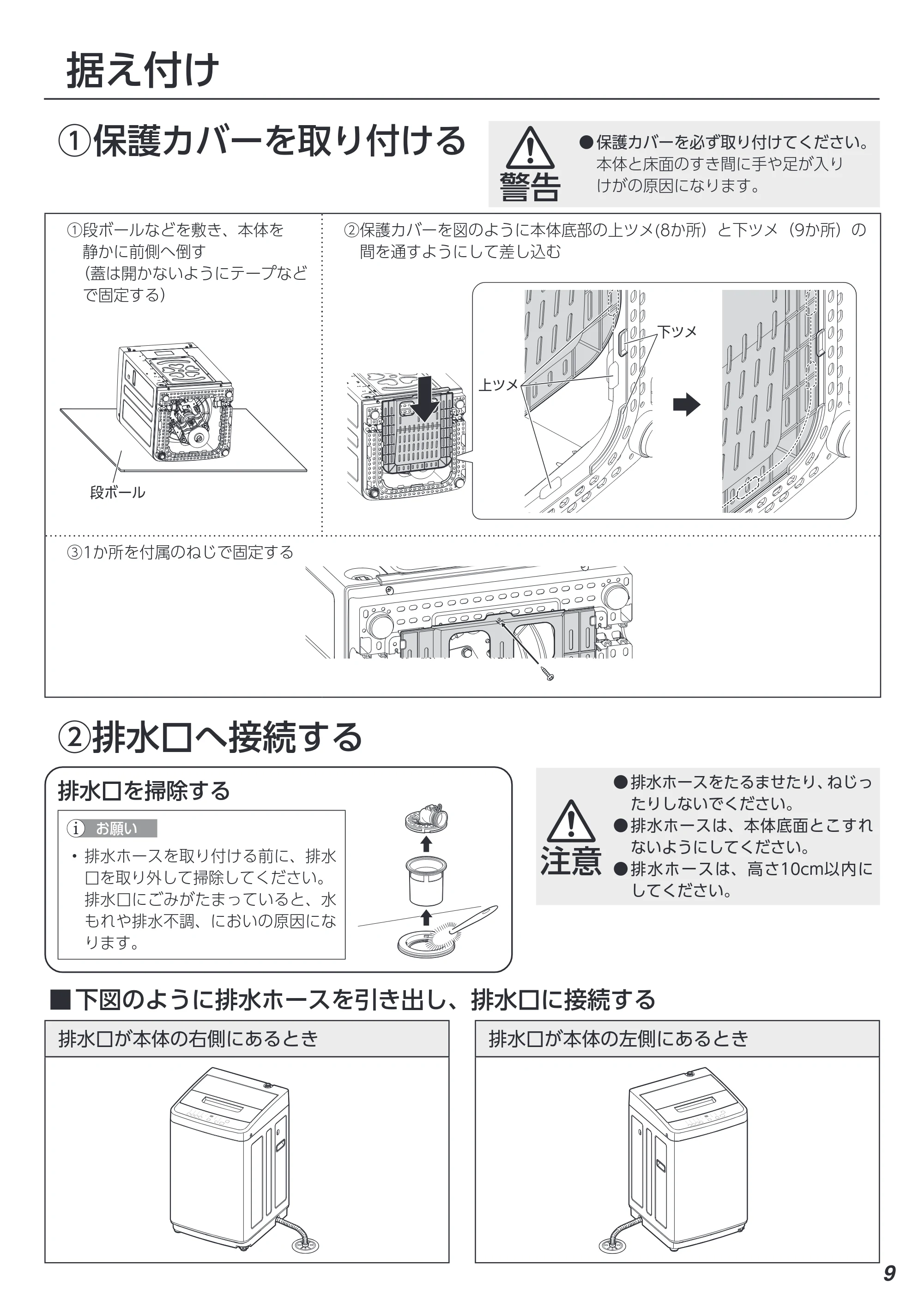 アイリスオーヤマ IAW-T606 取扱説明書 — 原本ページ — 79ページ